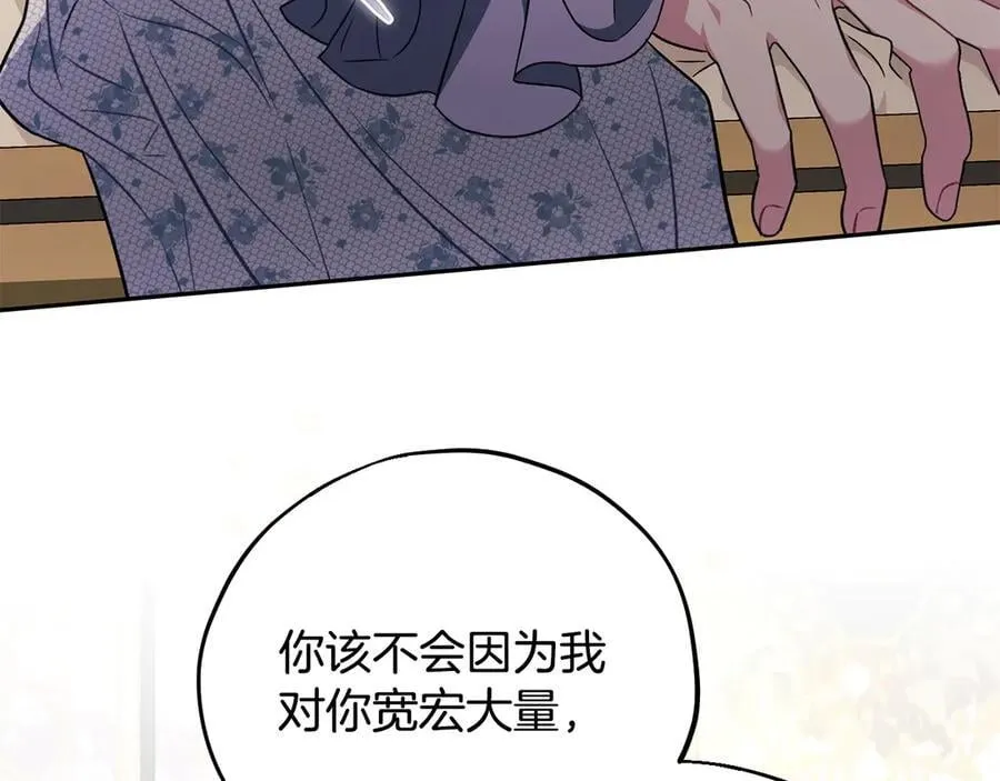 第61话 占有欲17