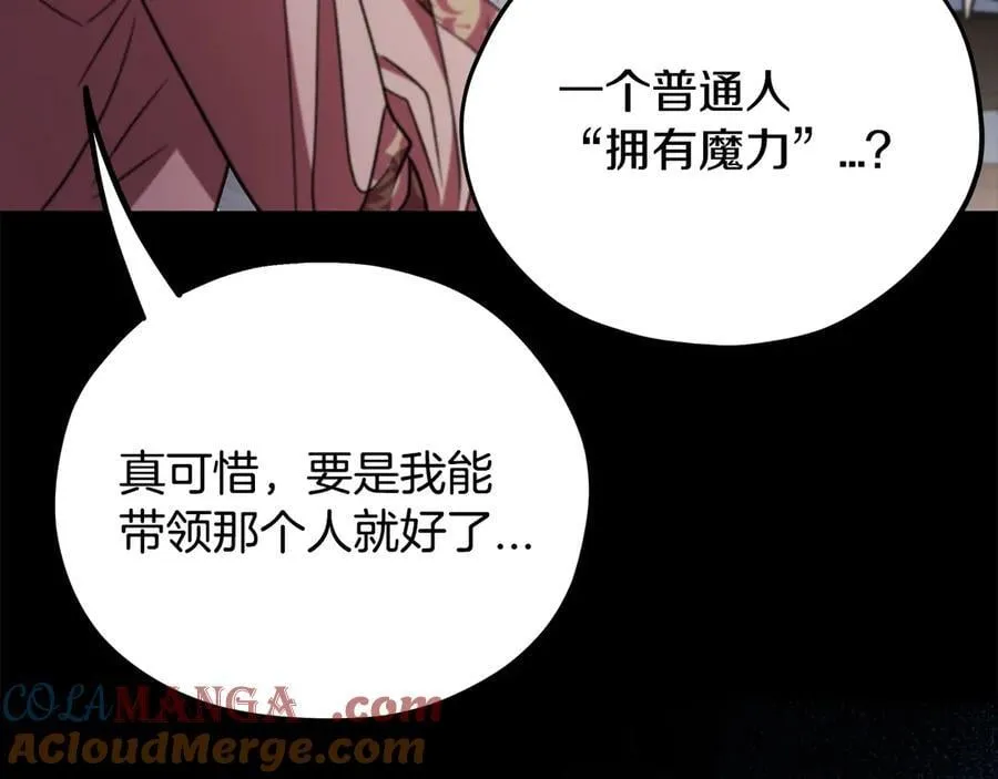 第59话 互相猜忌180