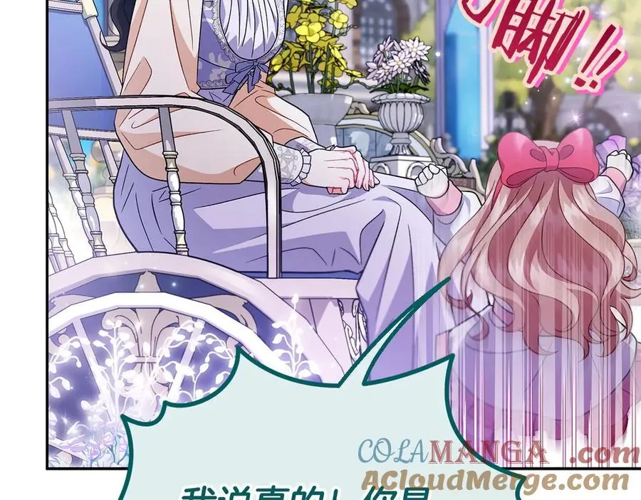 第58话 不许走108