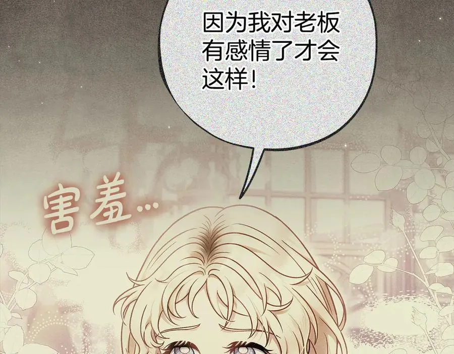 第61话 占有欲114