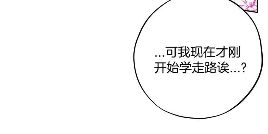 第62话 慌乱69
