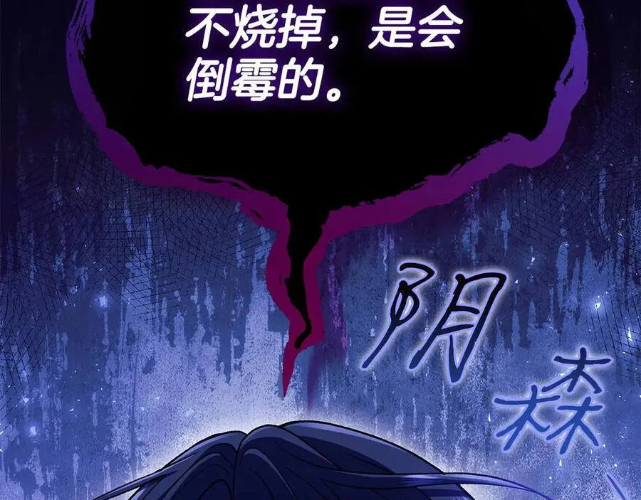 第62话 慌乱205