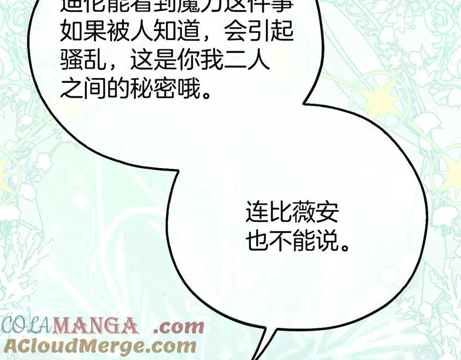 第59话 互相猜忌164