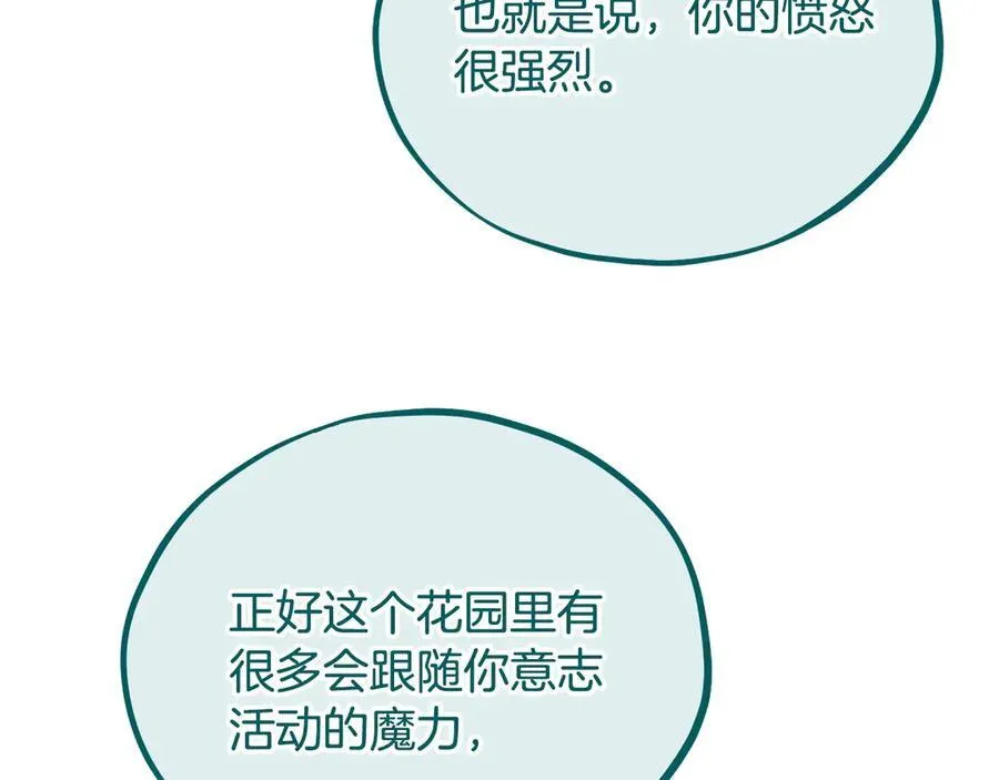 第62话 慌乱95