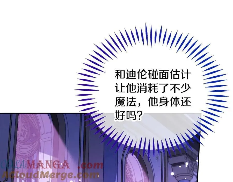第57话 她是我的人204