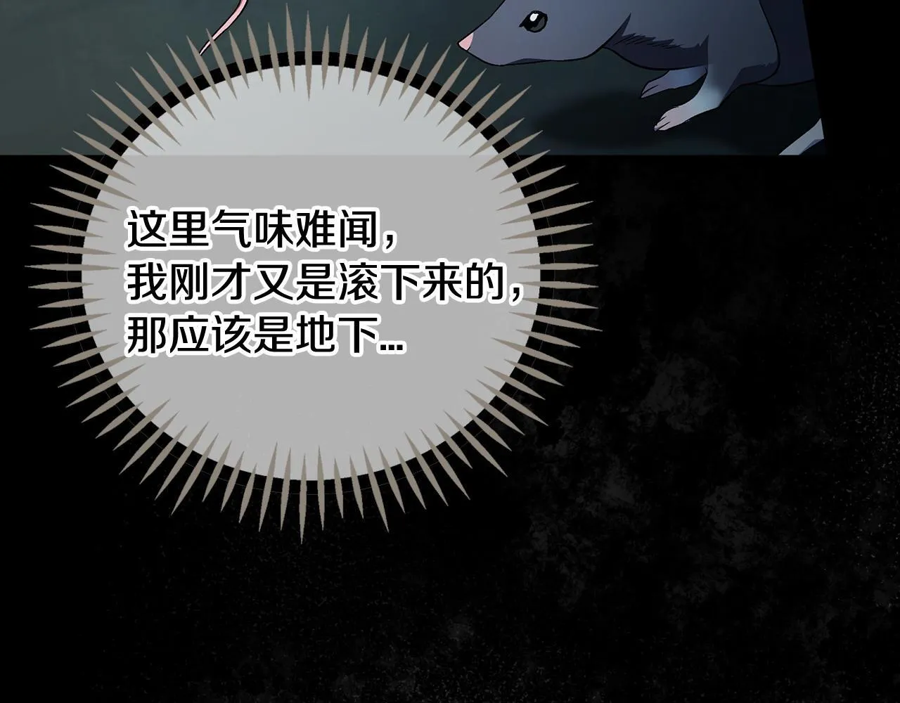 第54话 还真是他？113