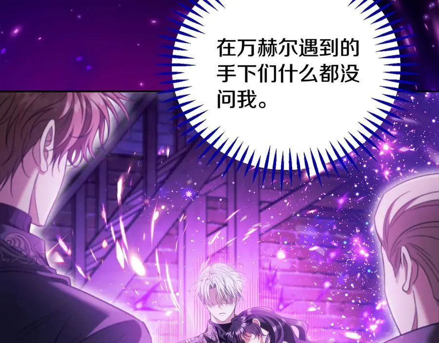 第61话 占有欲139