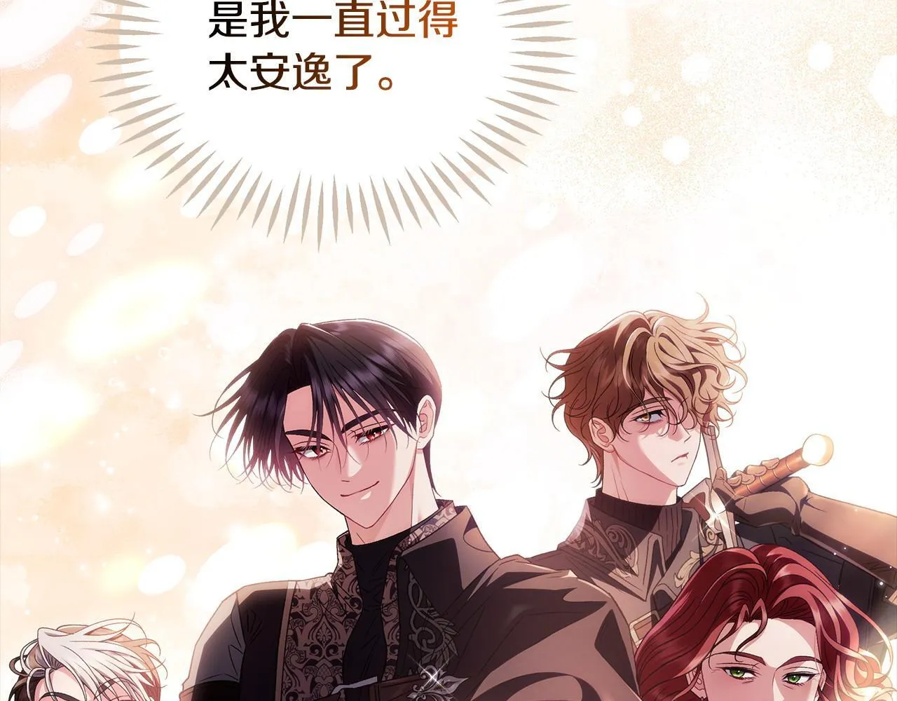 第54话 还真是他？130