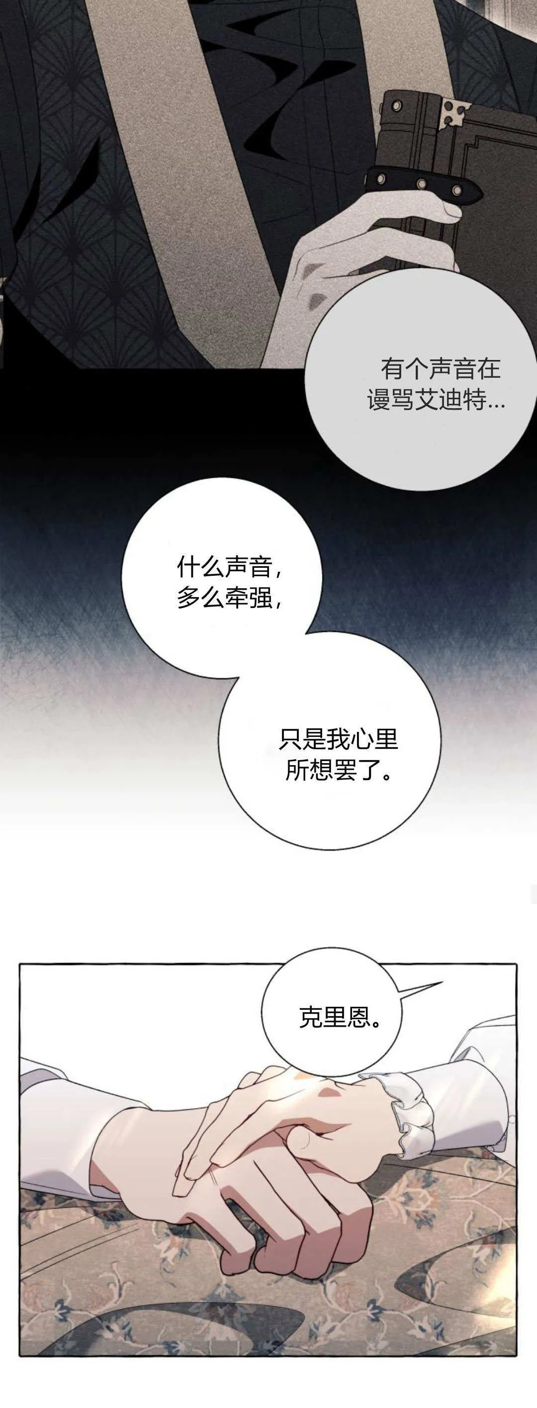 第85话14