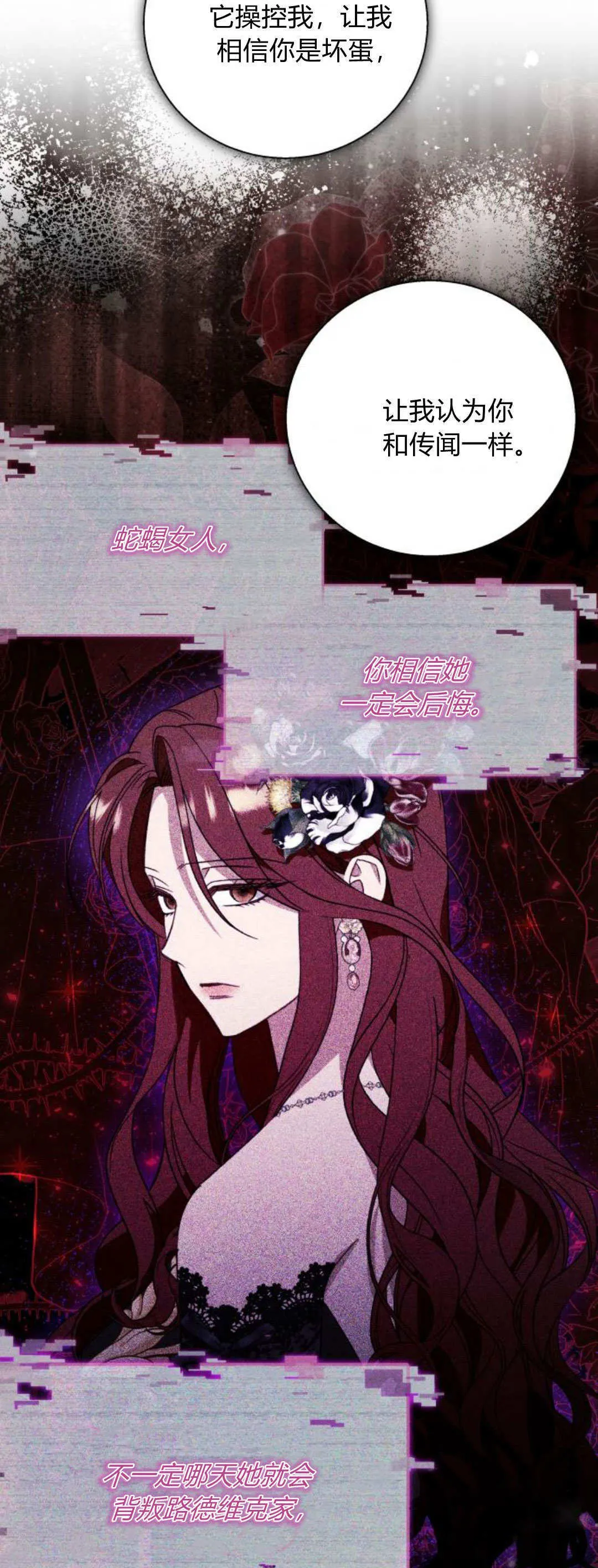 第85话10