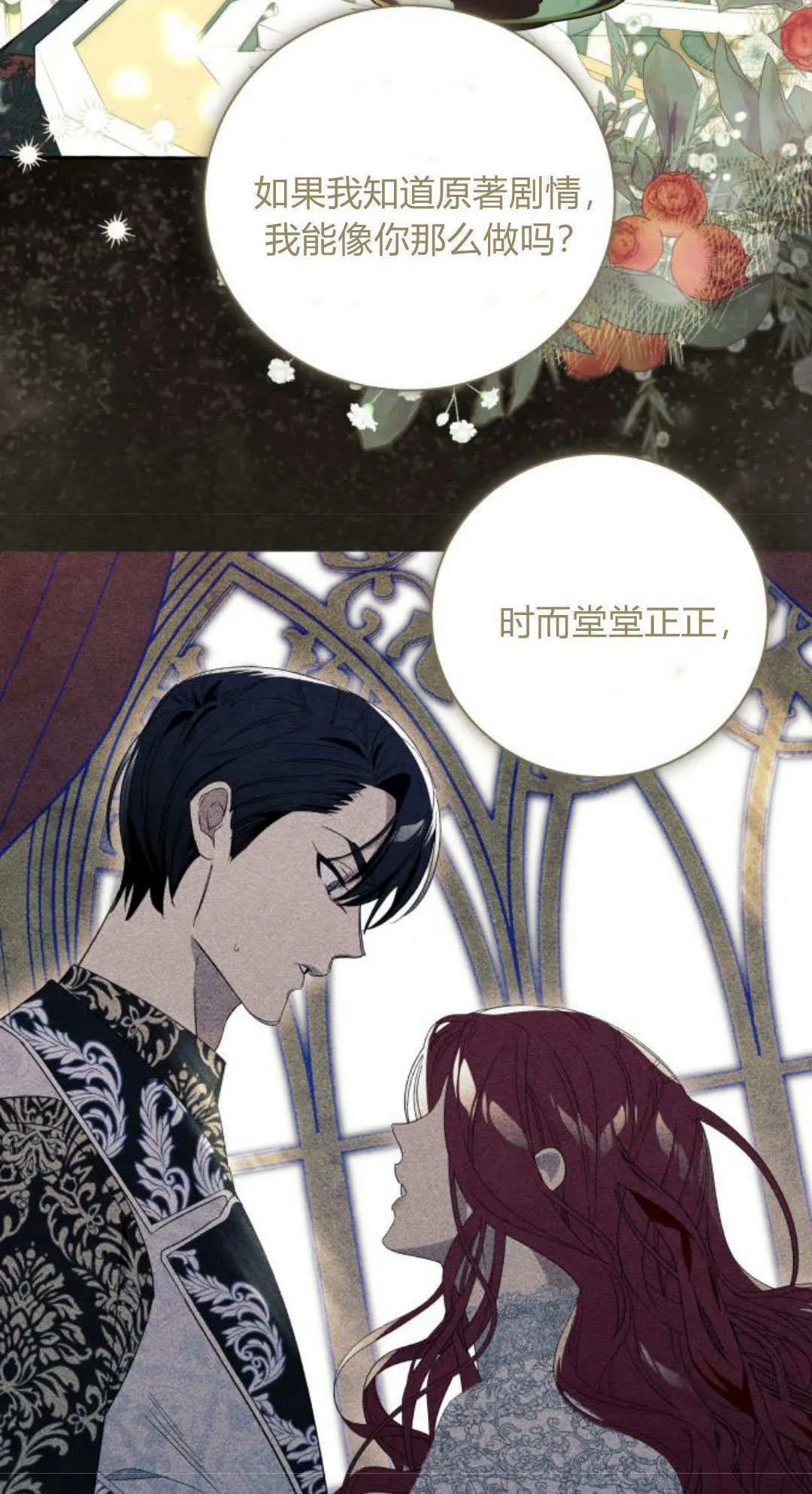 第87话32