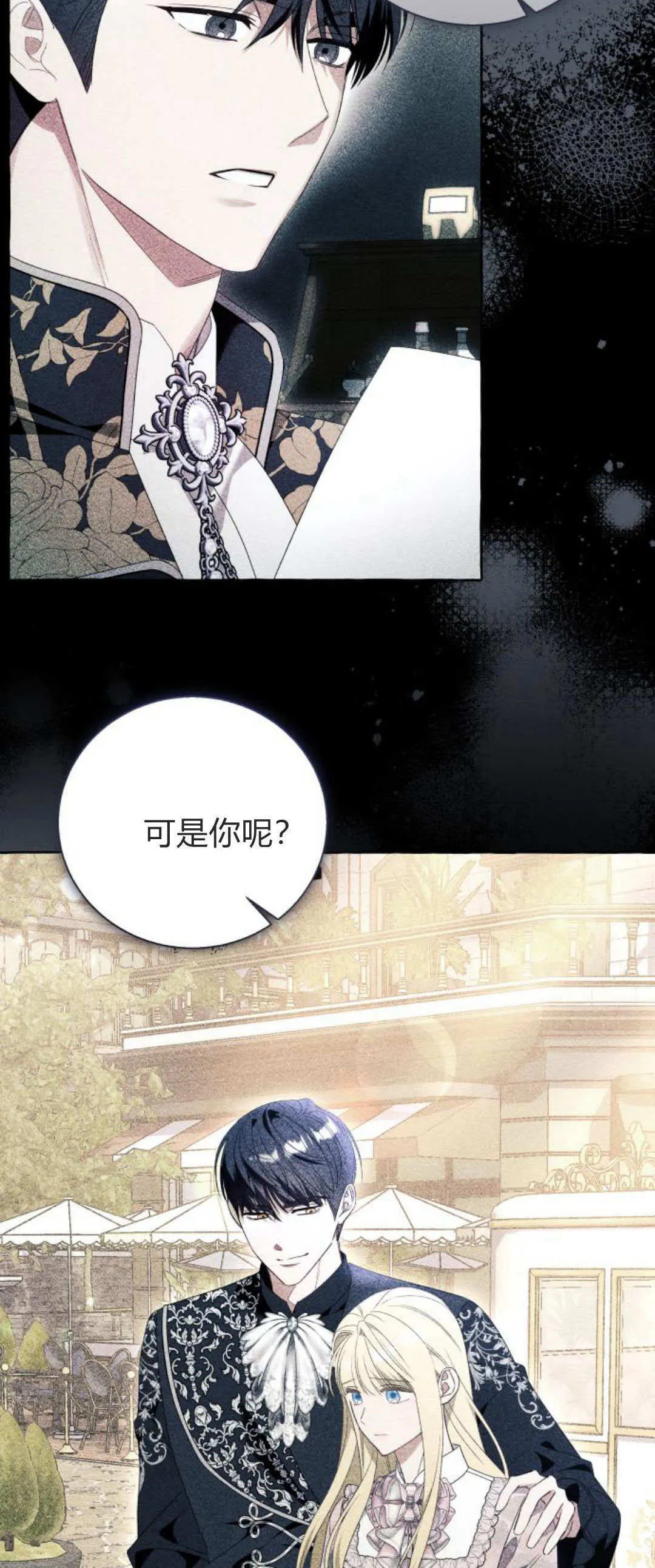 第86话5