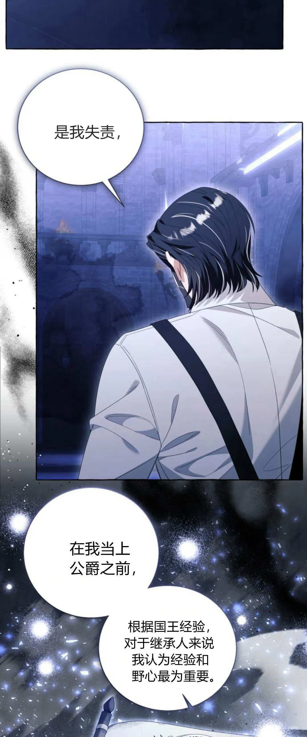 第86话7