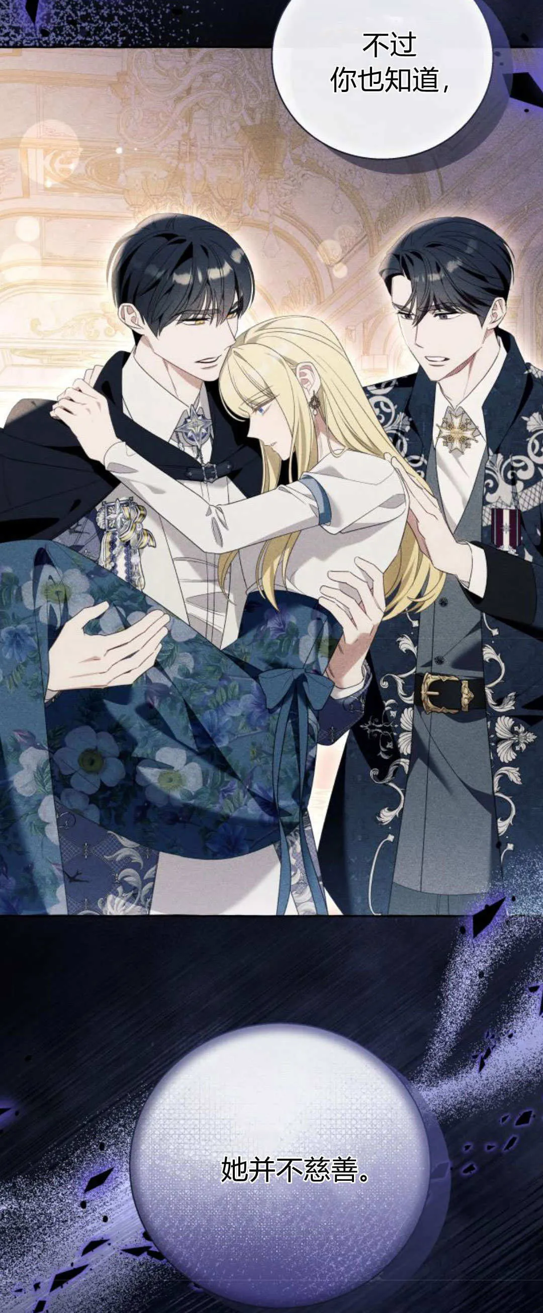 第87话12