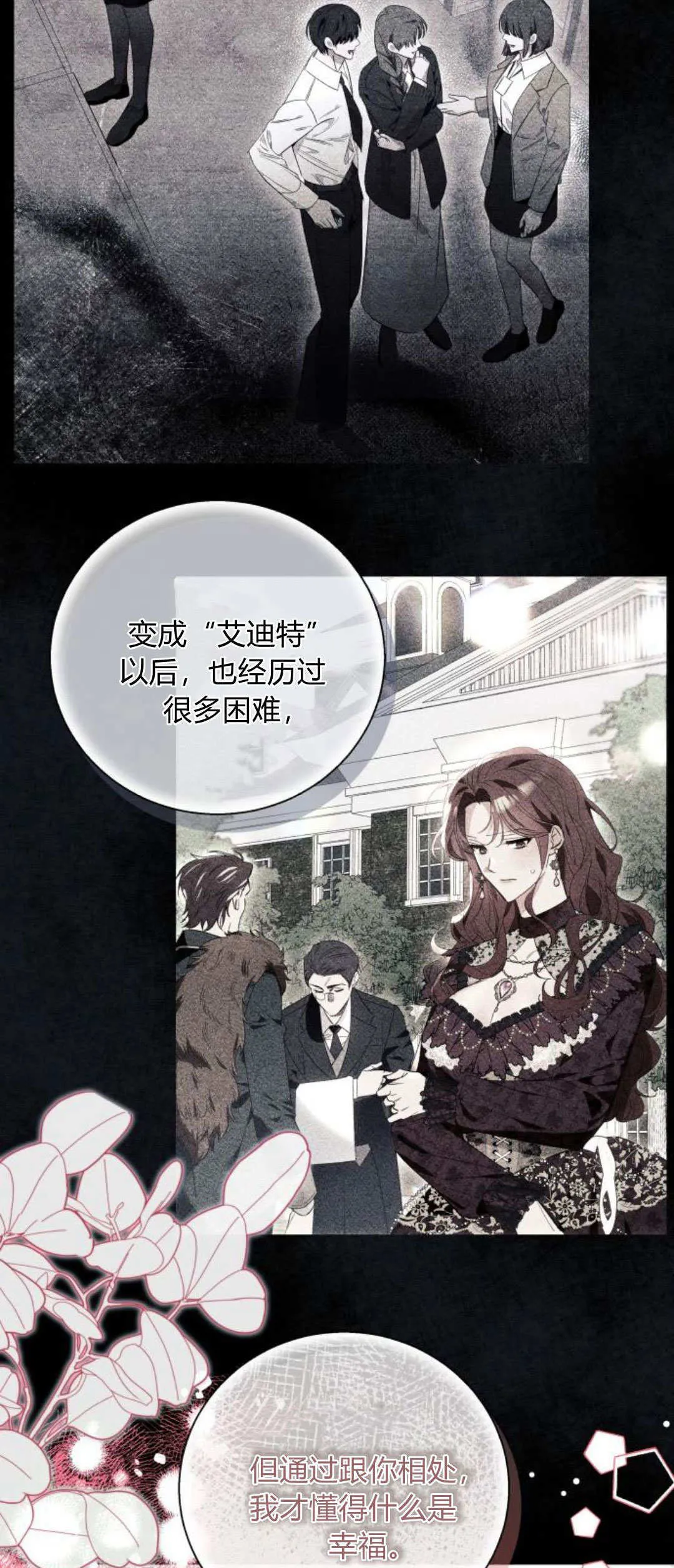第85话23