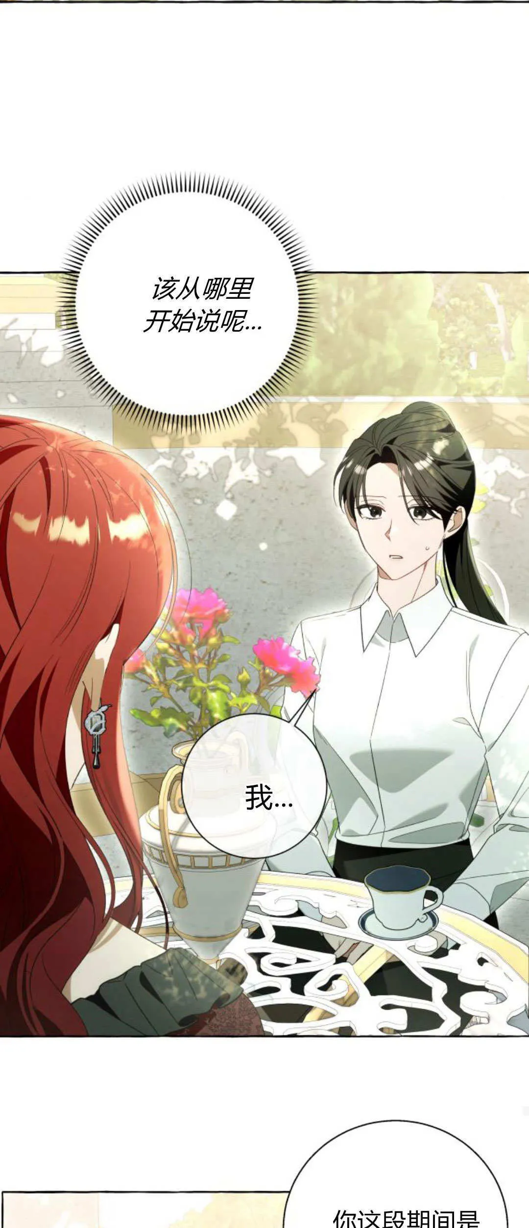 第86话48