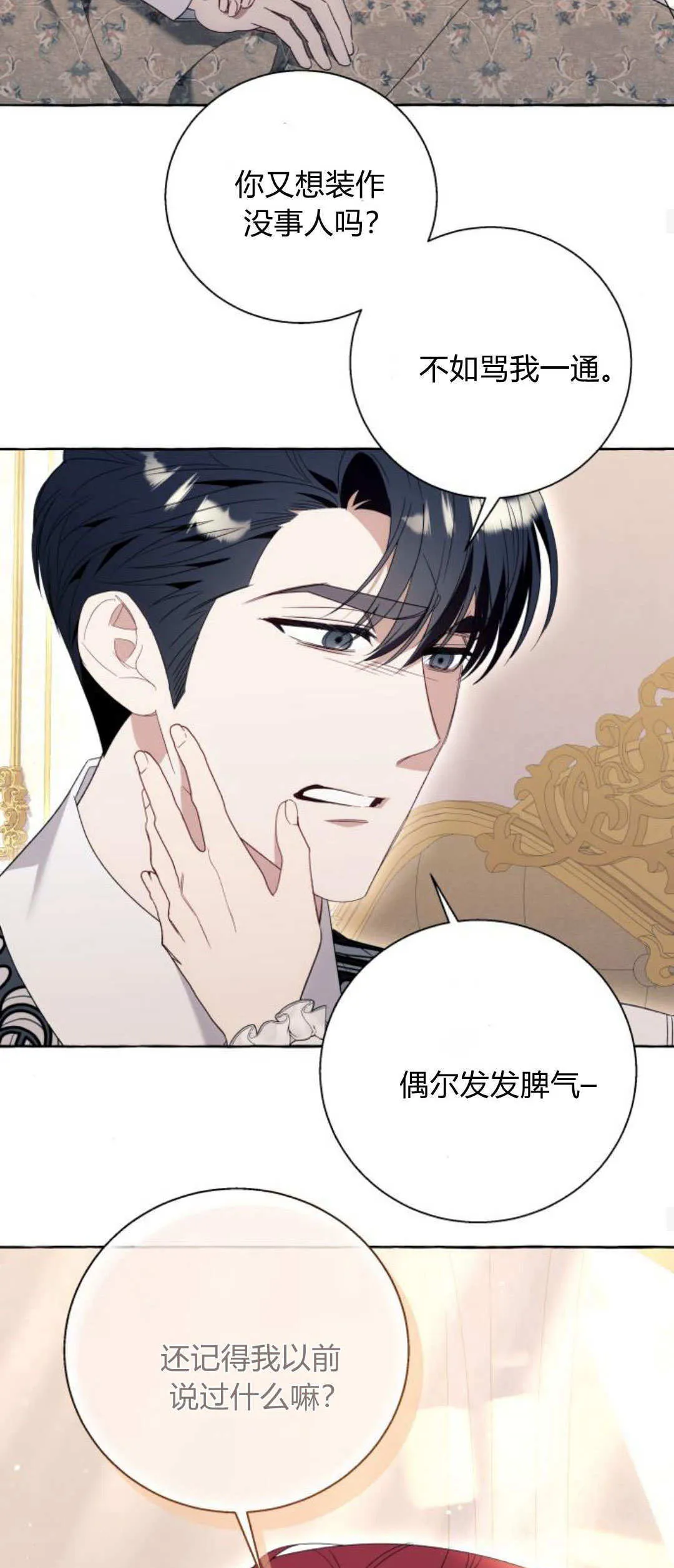 第85话17