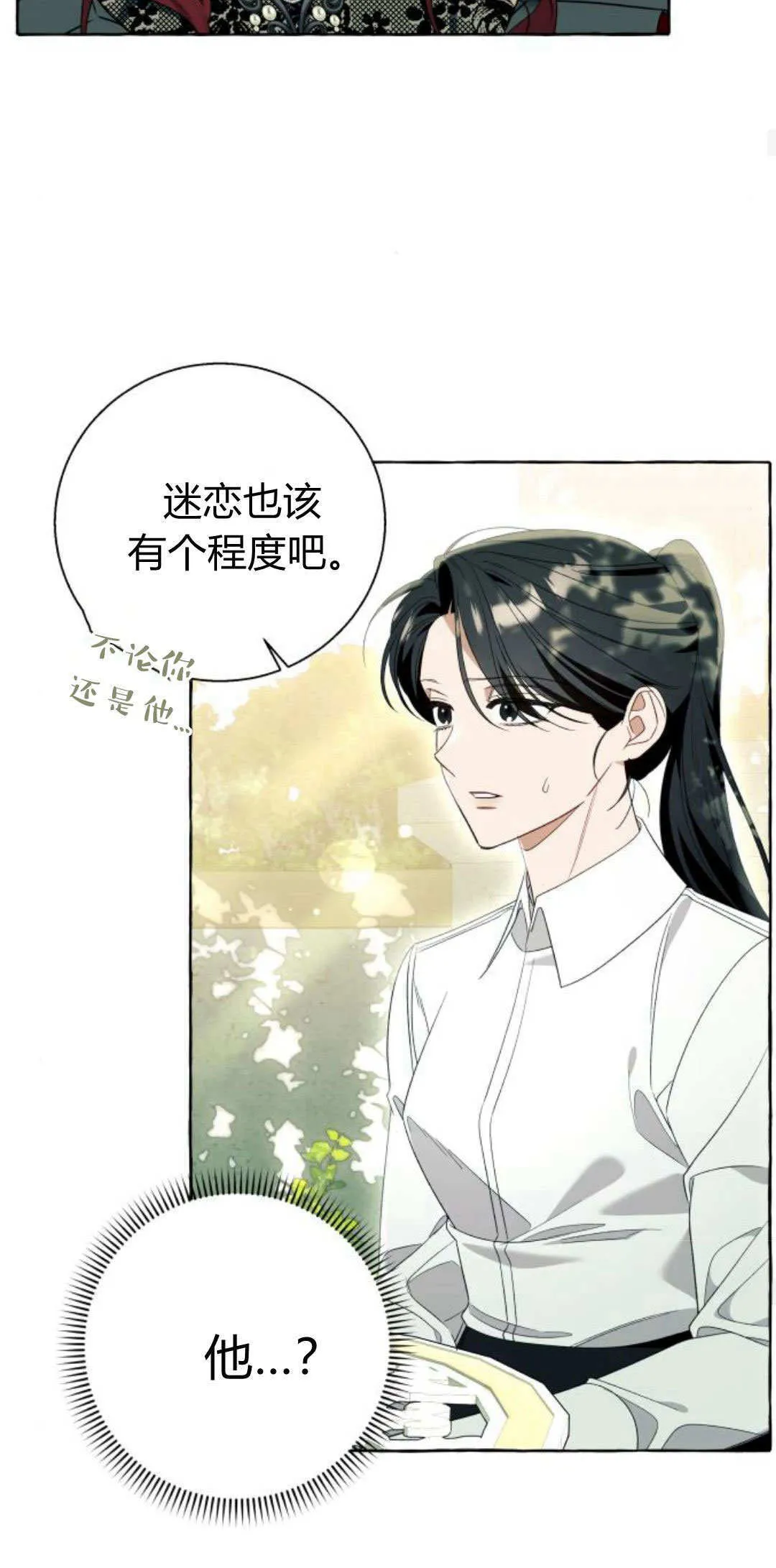 第87话29