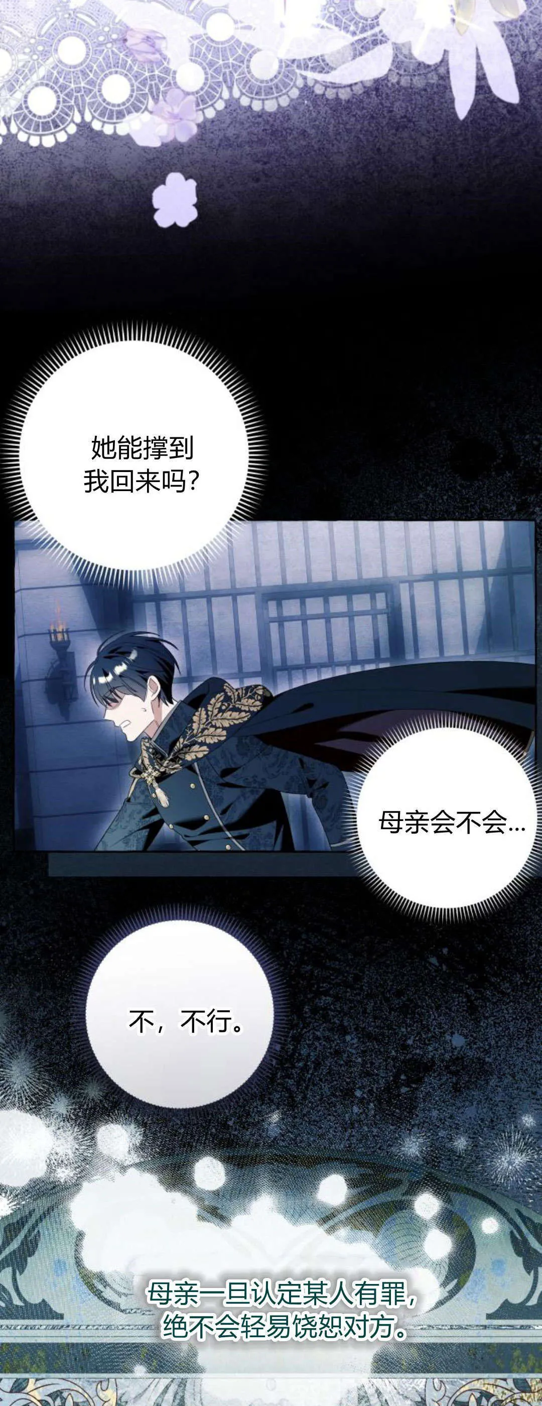 第88话4