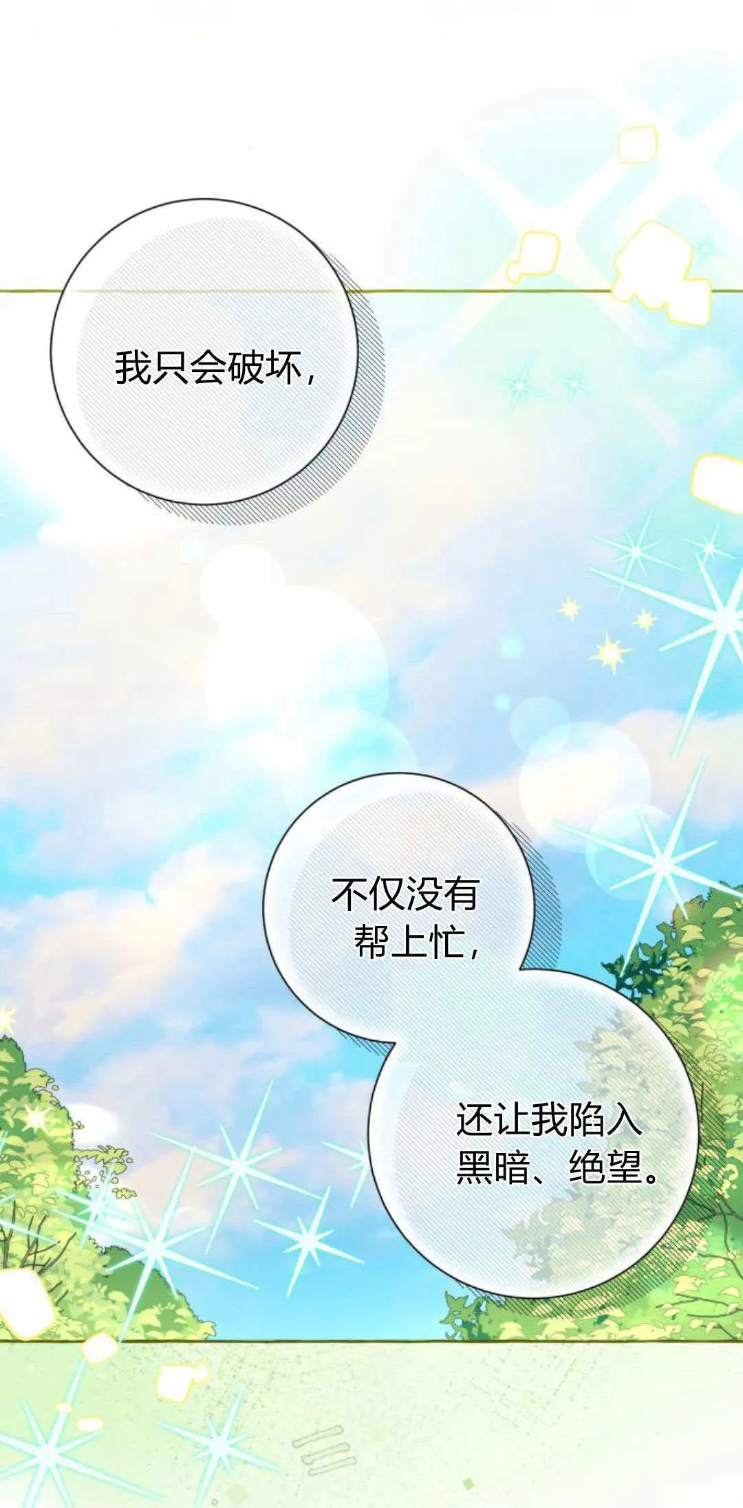 第87话40