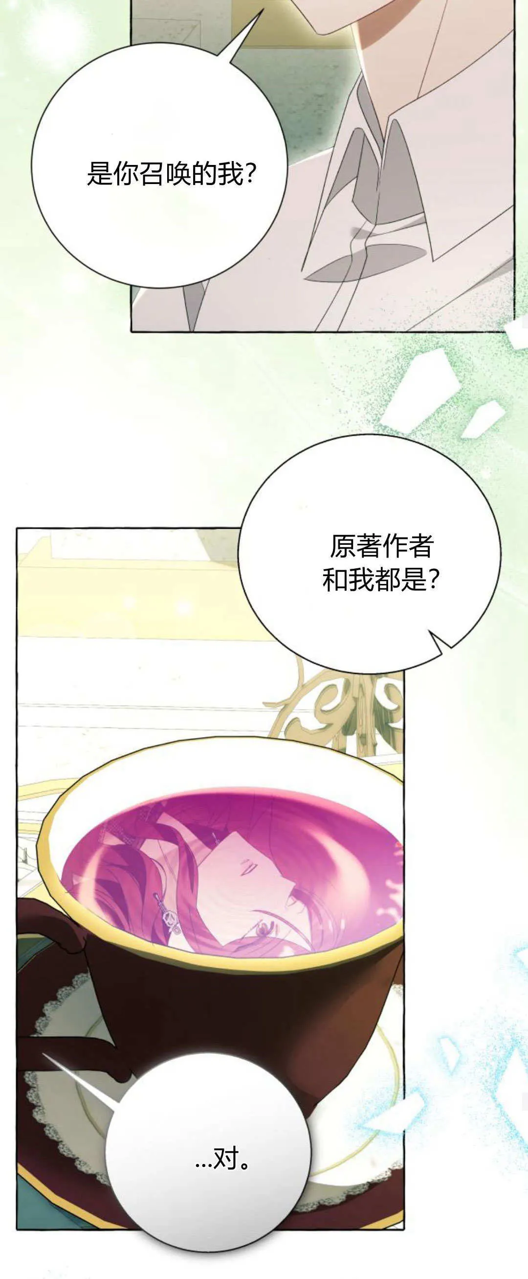 第87话19