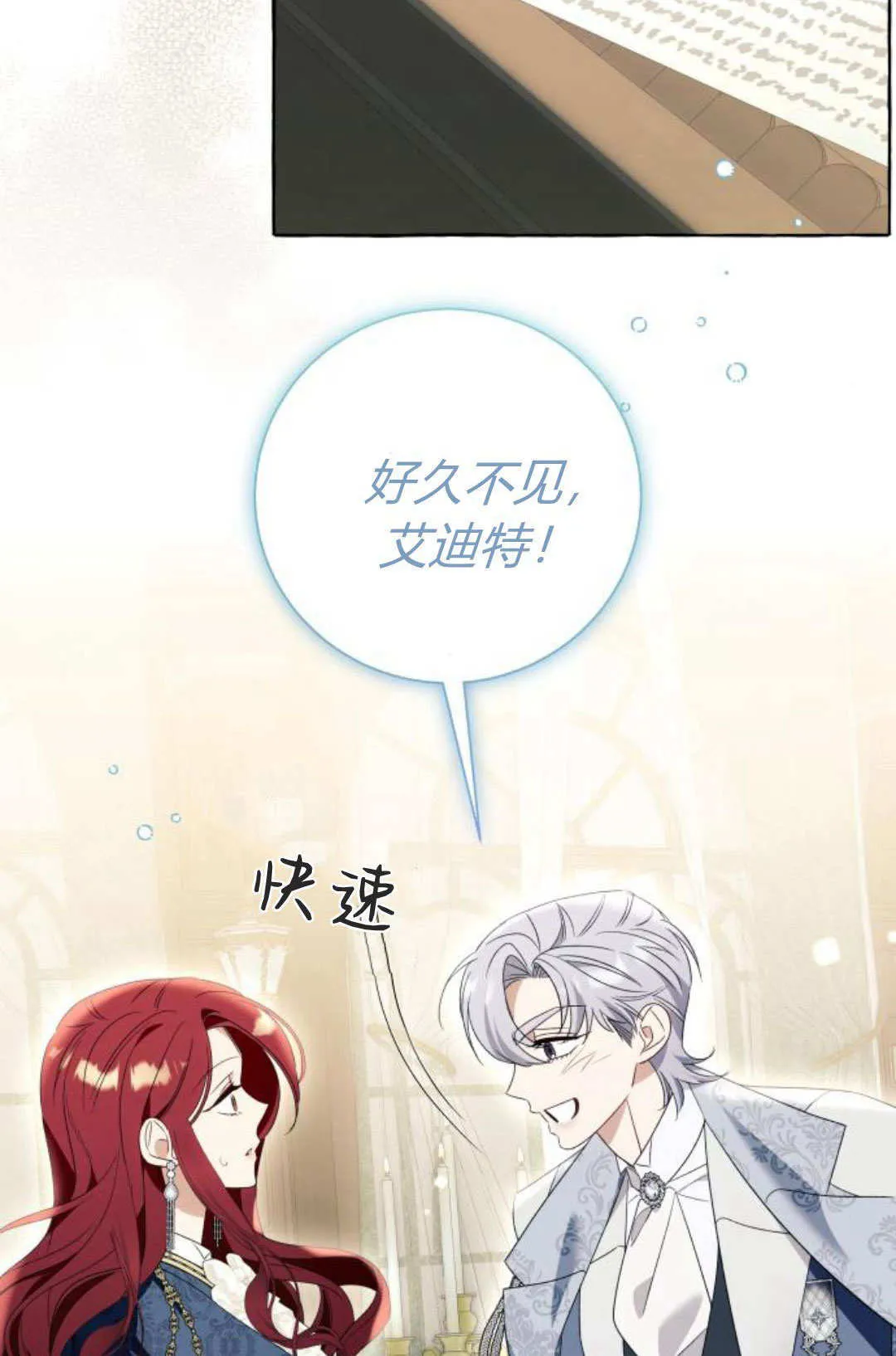 第90话71