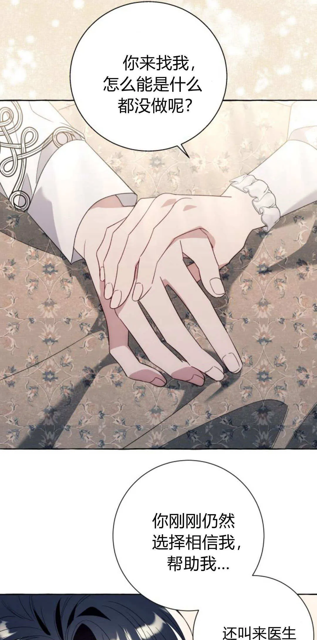 第85话3