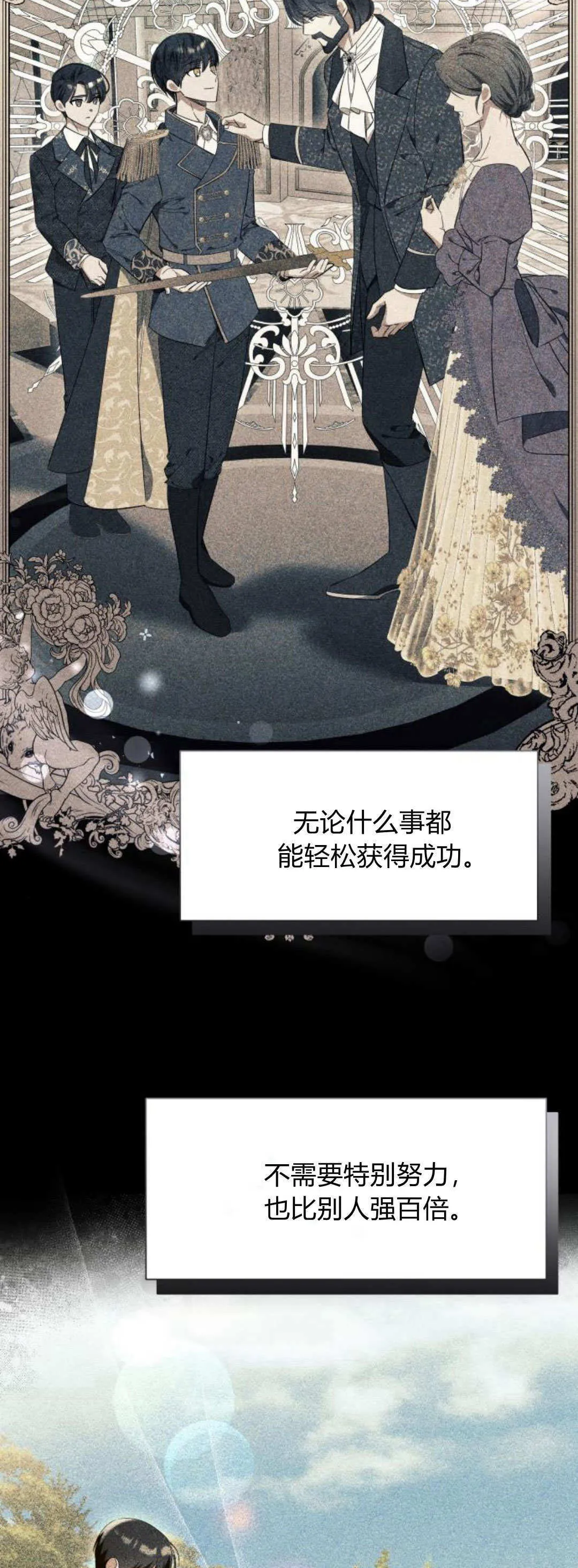 第86话26