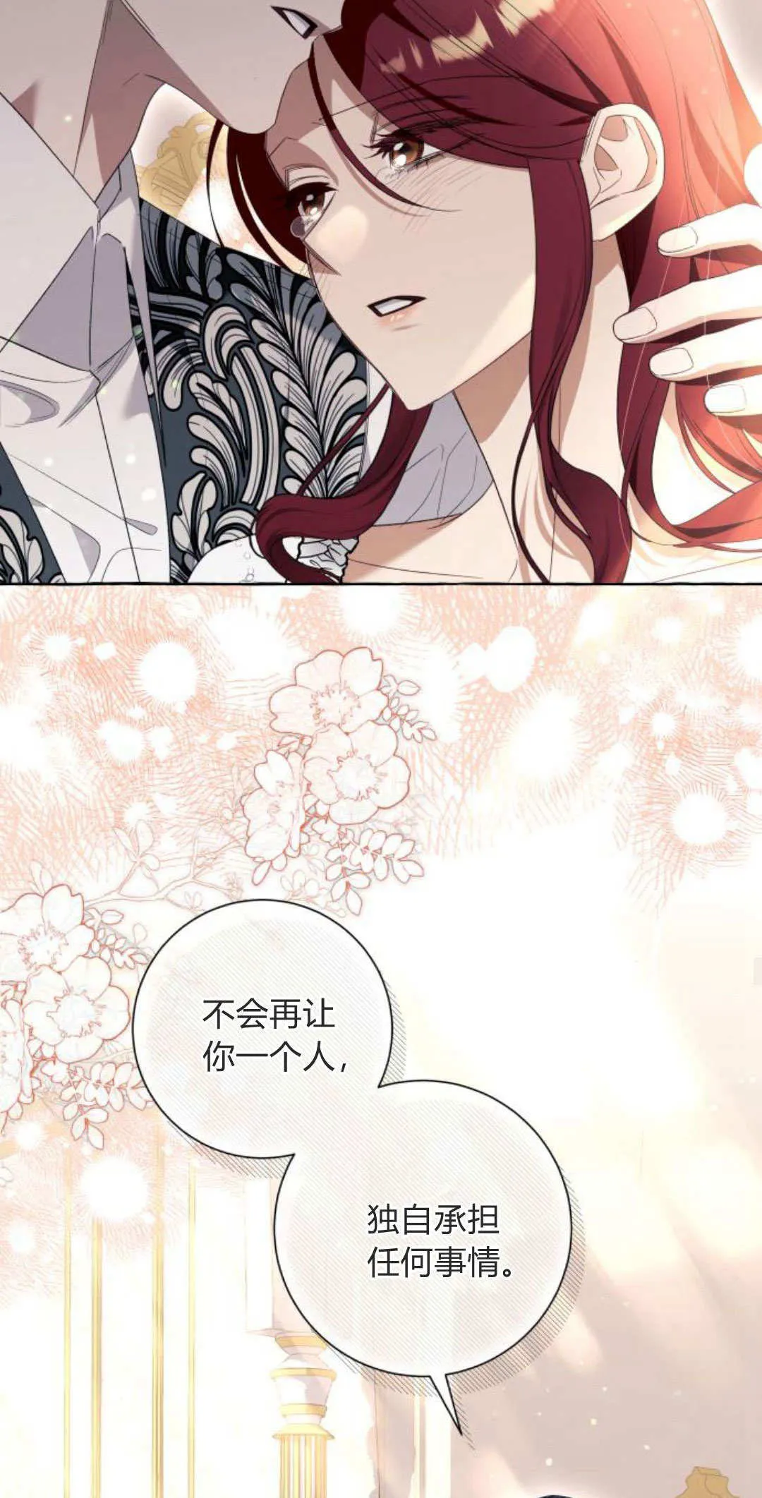 第85话38