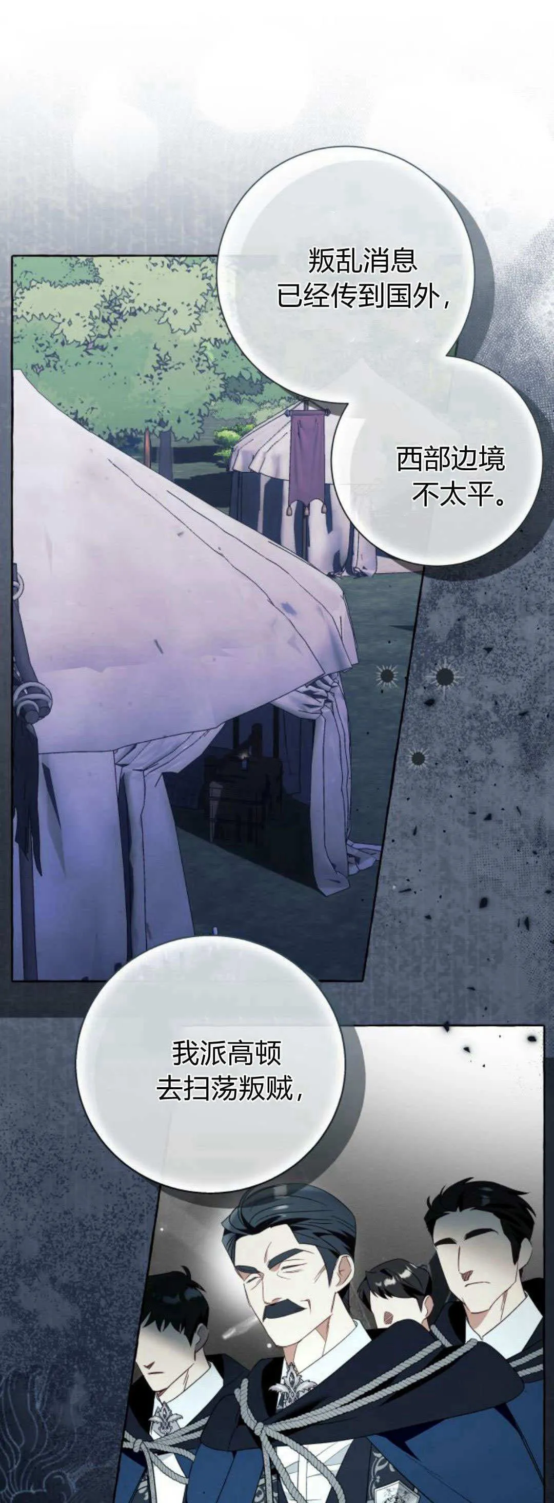 第86话20