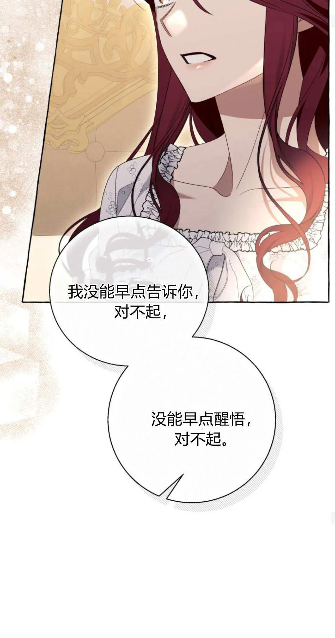 第85话34