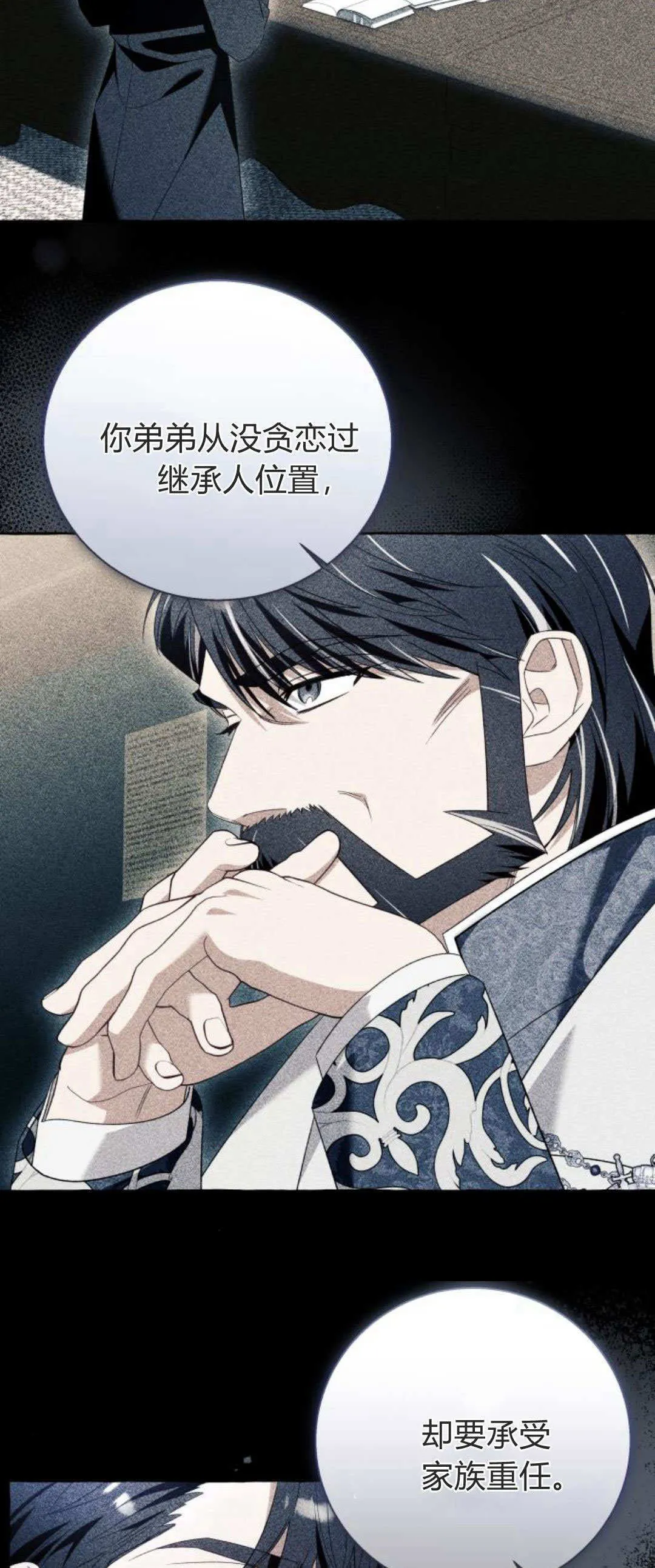 第86话4
