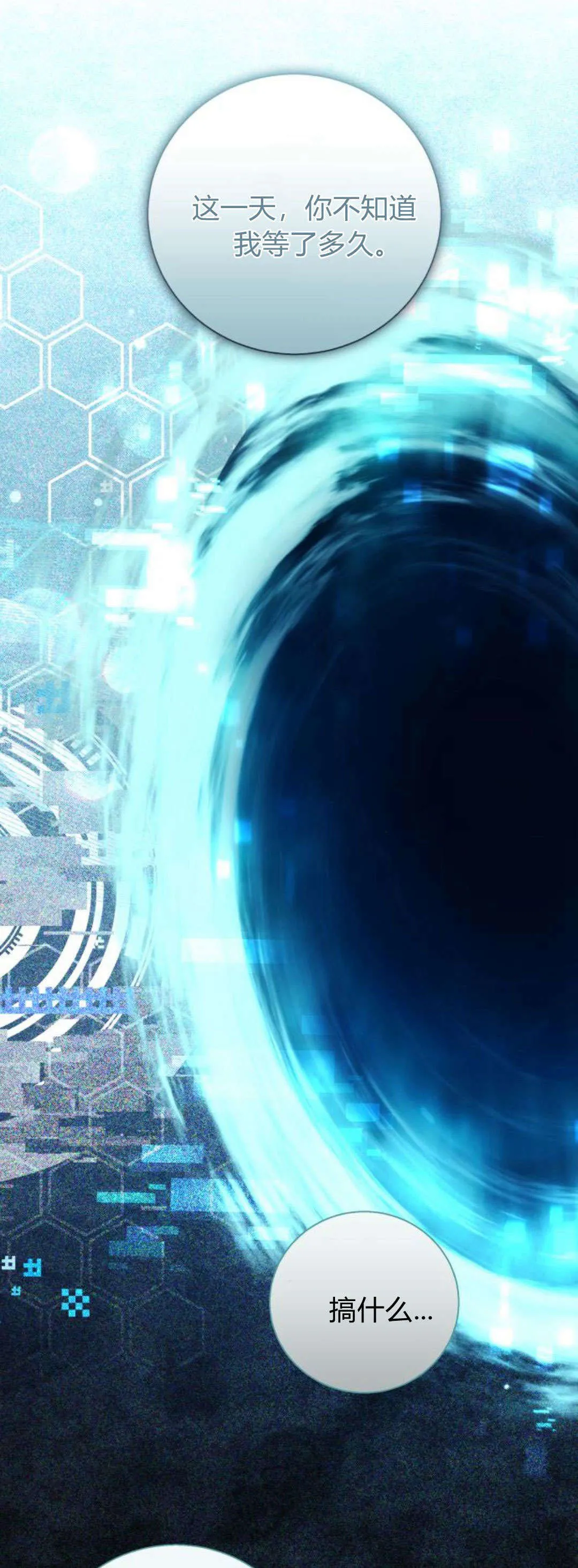 第88话20