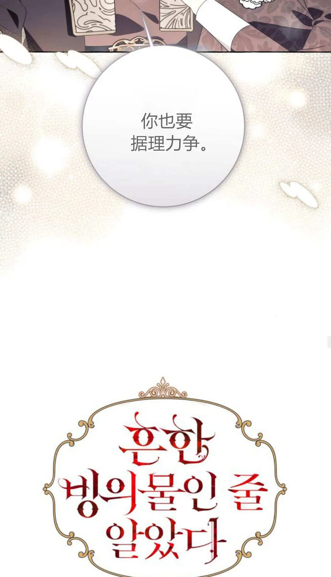 第90话26