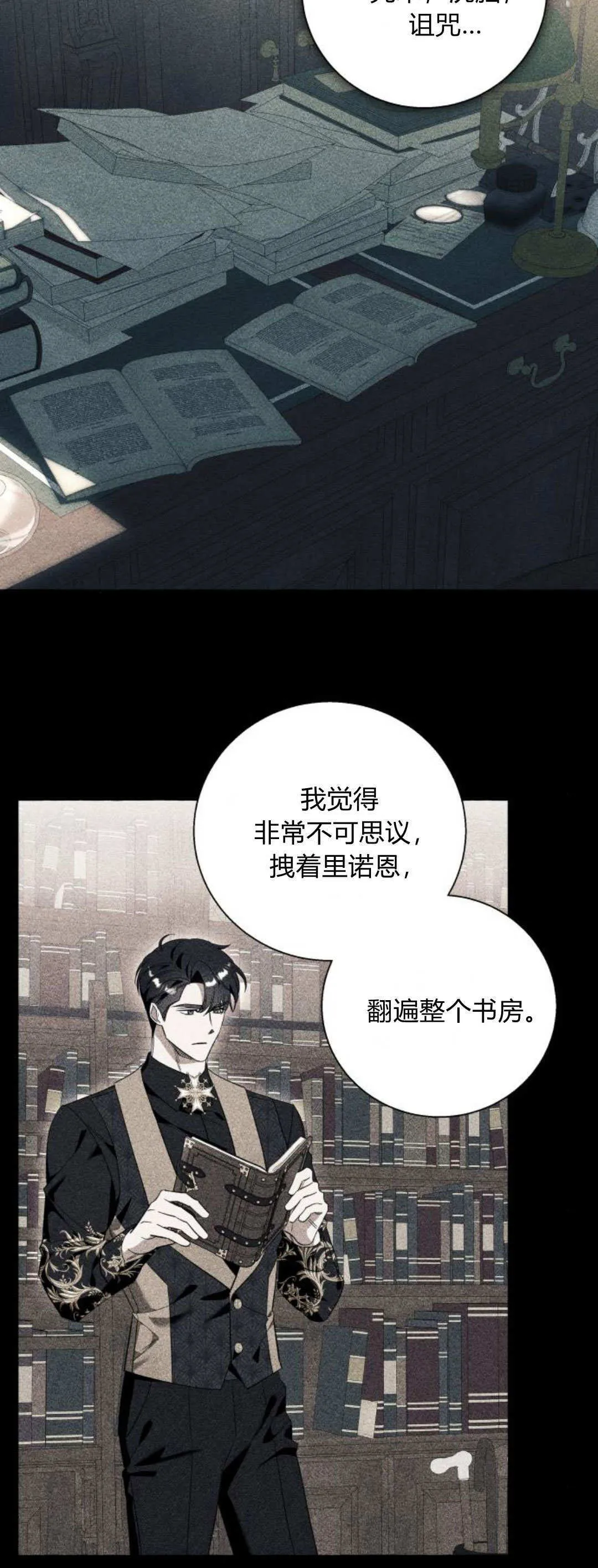 第85话12