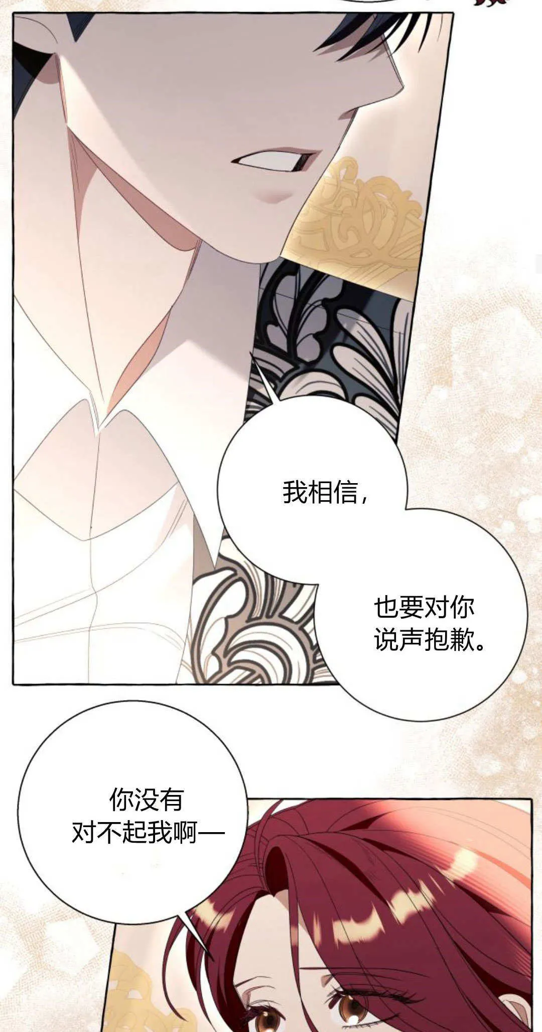 第85话33