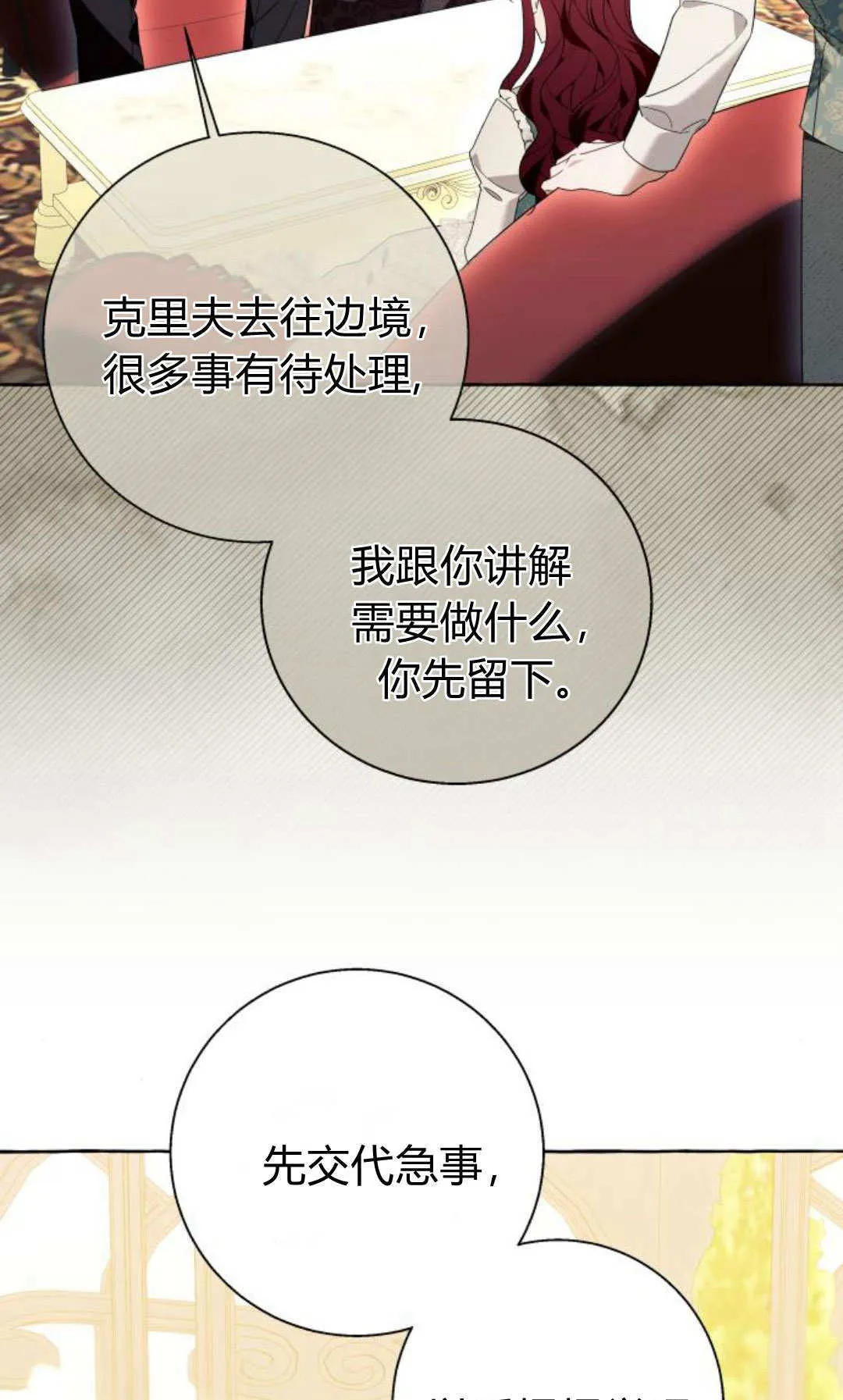 第90话50