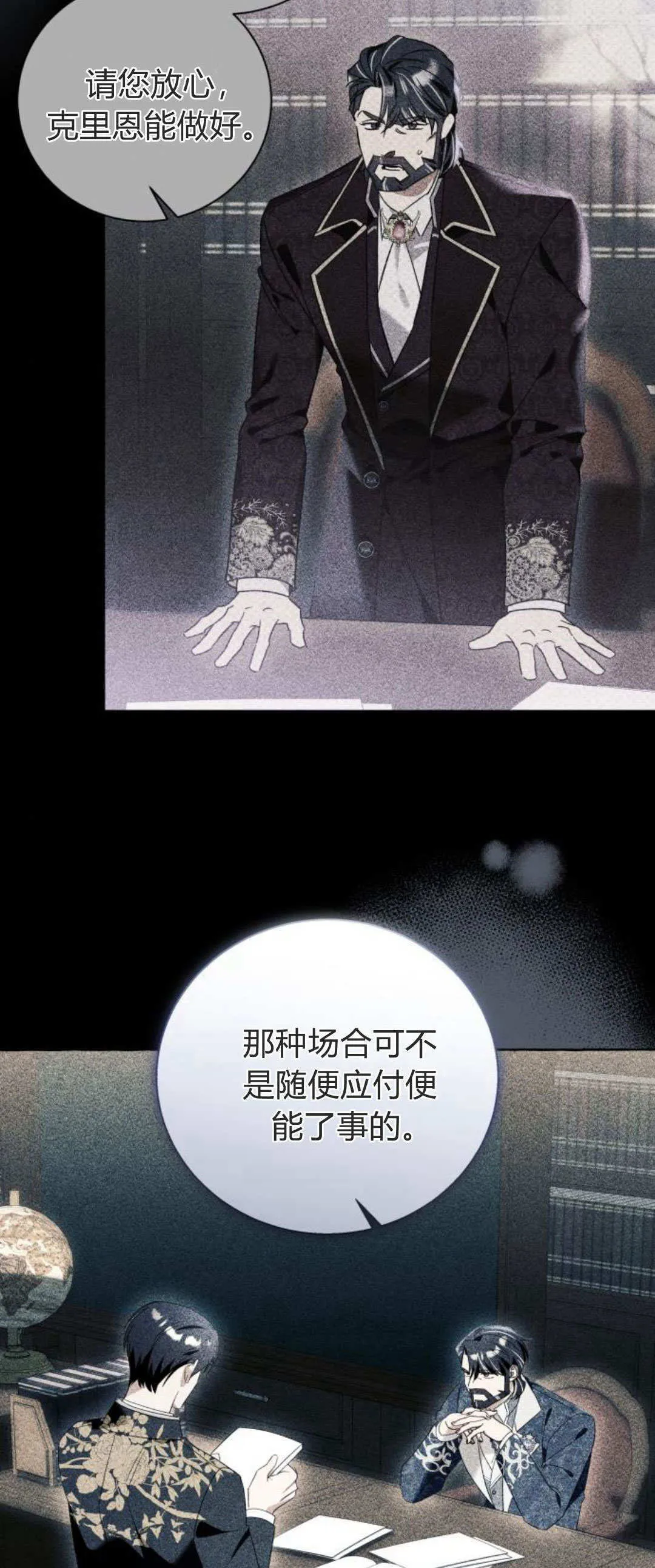 第86话3
