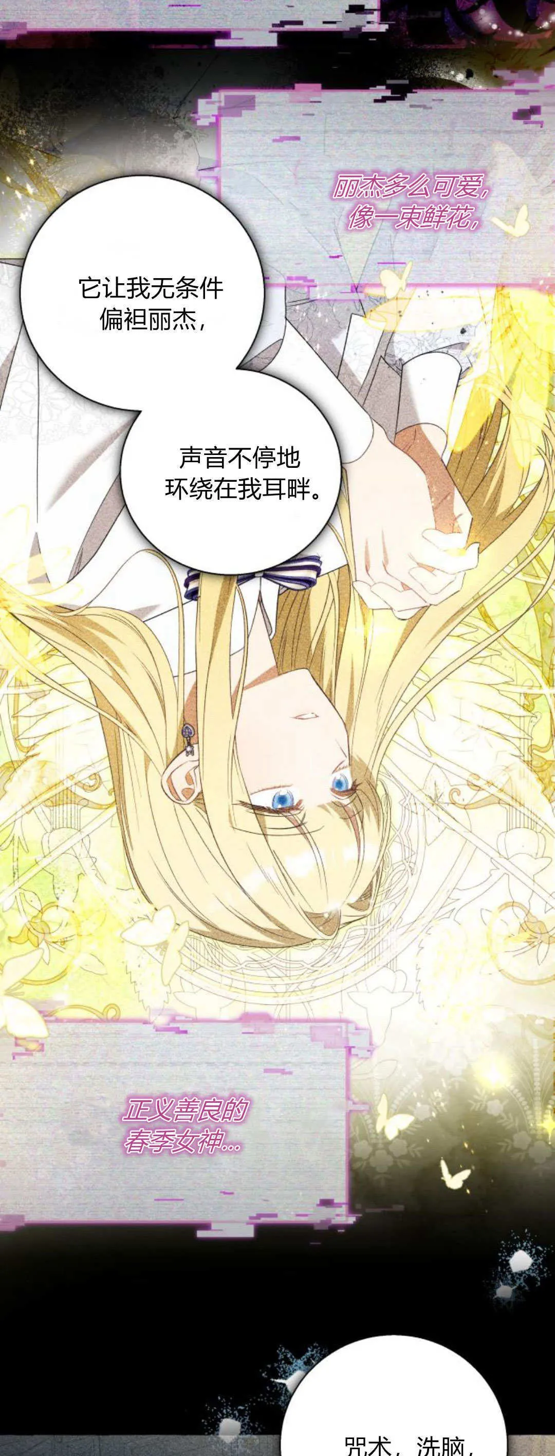 第85话11