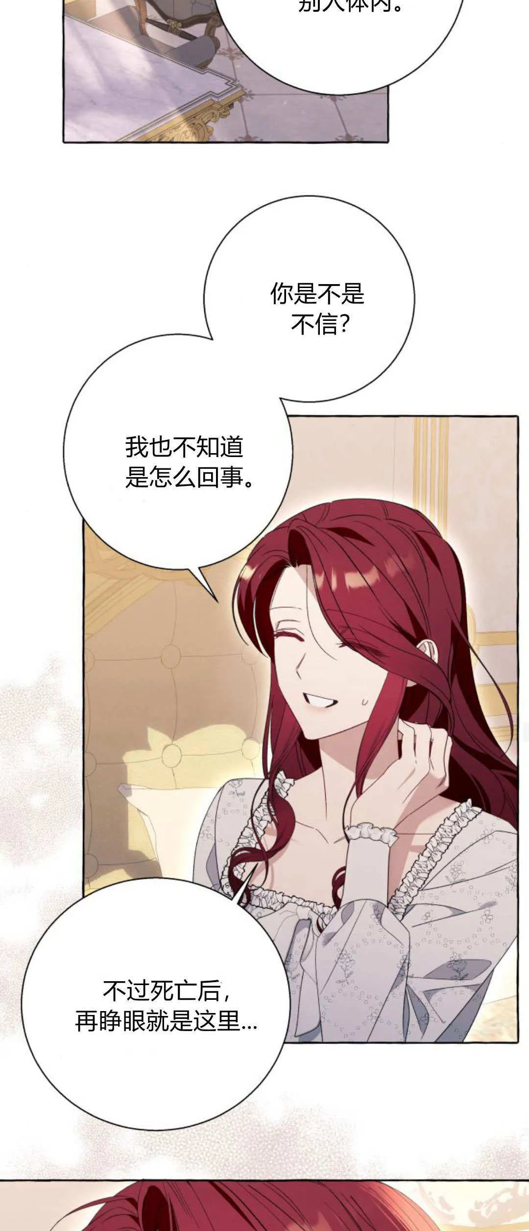 第85话21