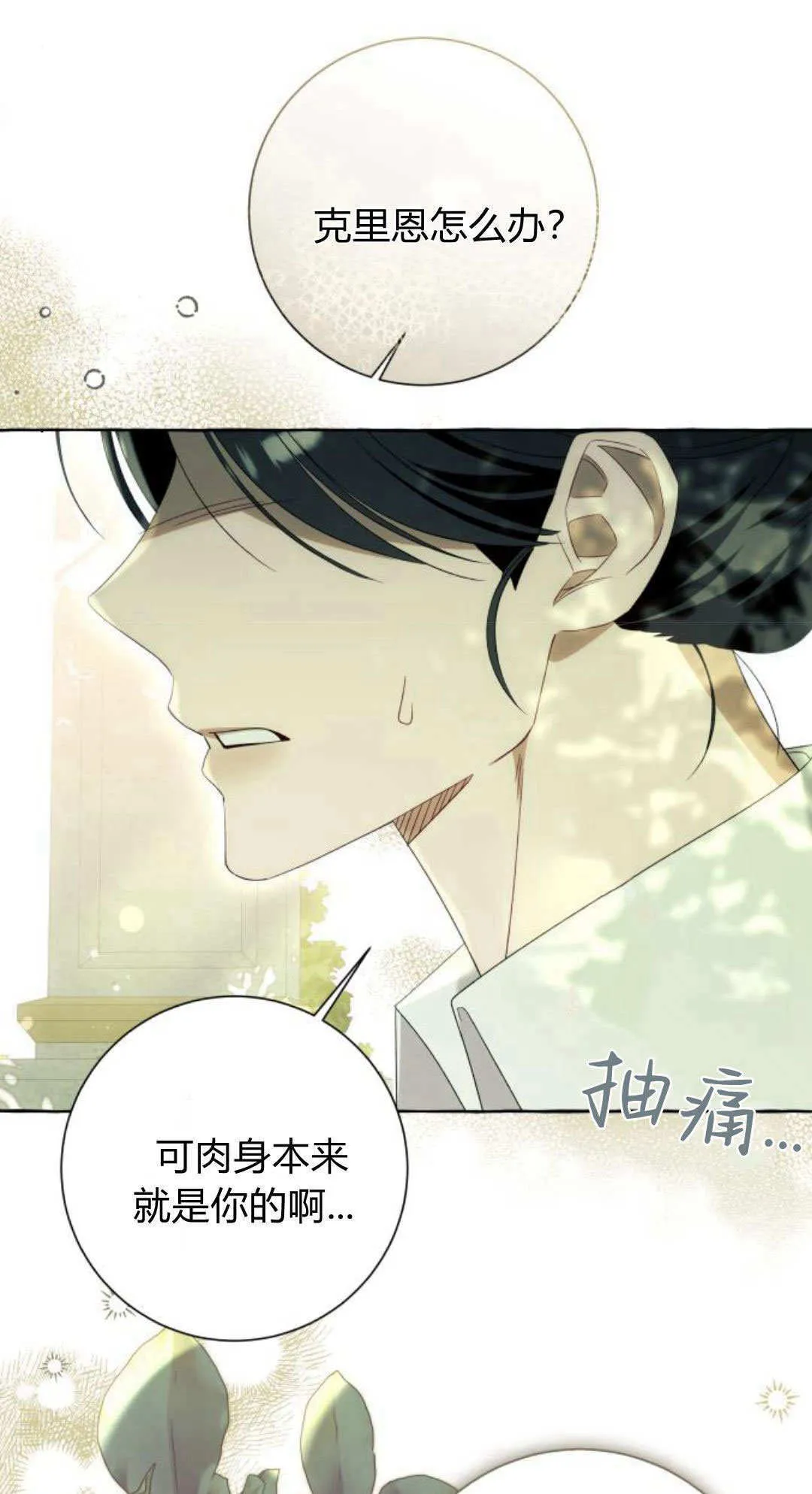 第87话30