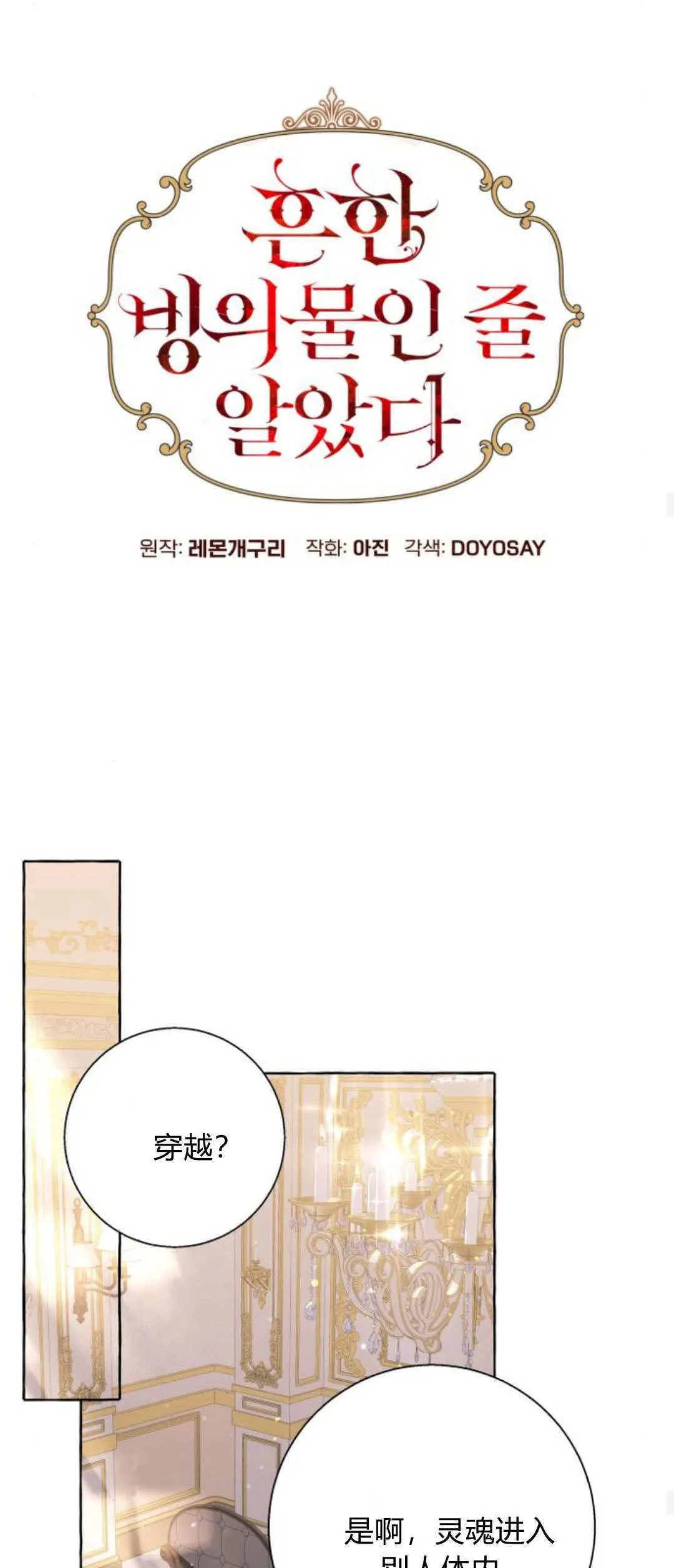 第85话20