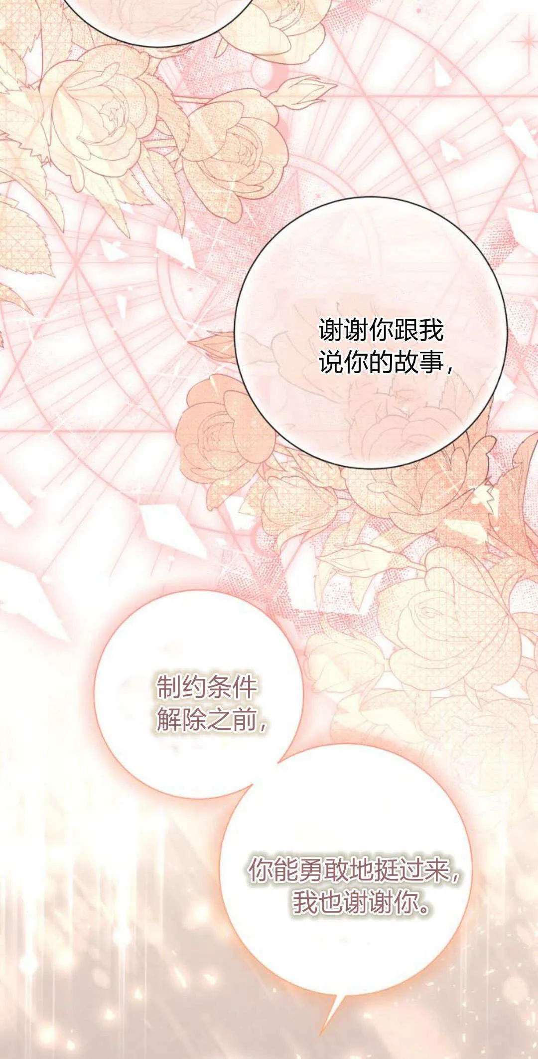 第85话36