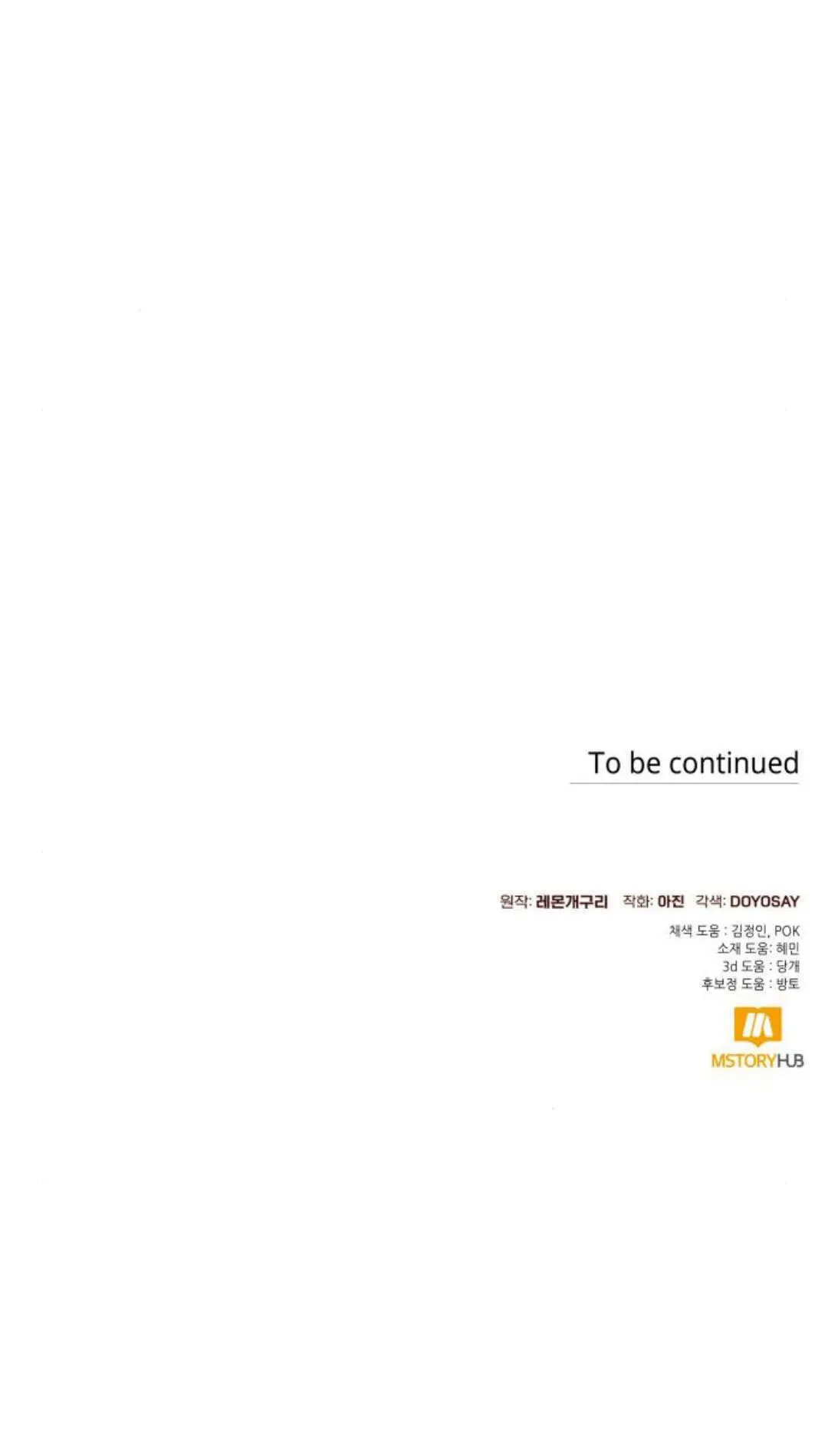 第86话54