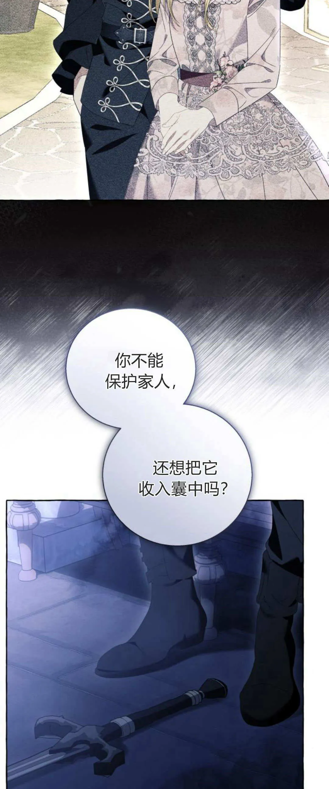 第86话6