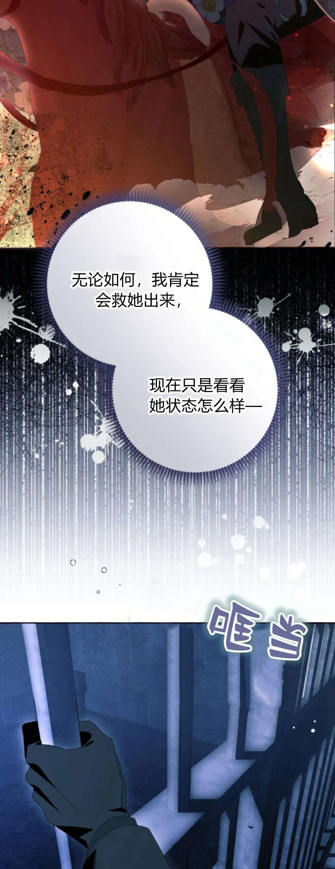 第88话7