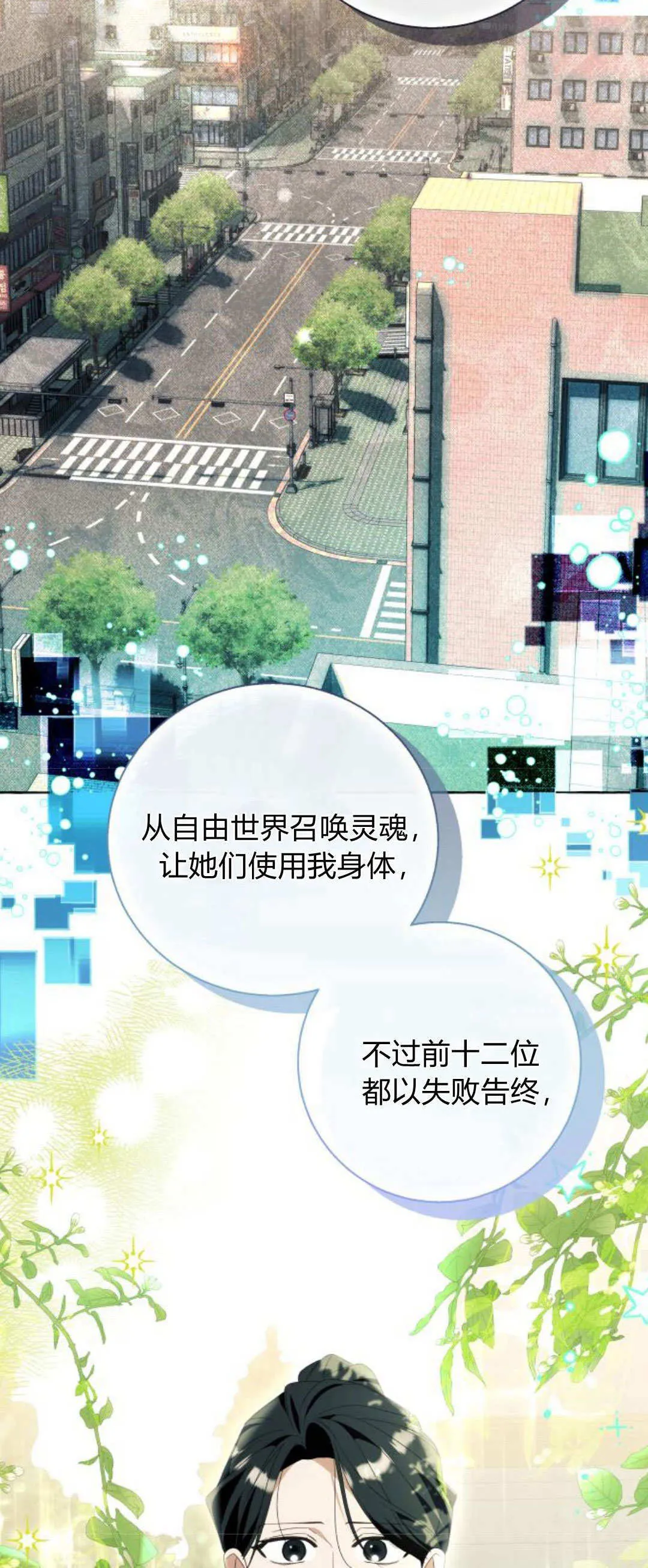 第87话16