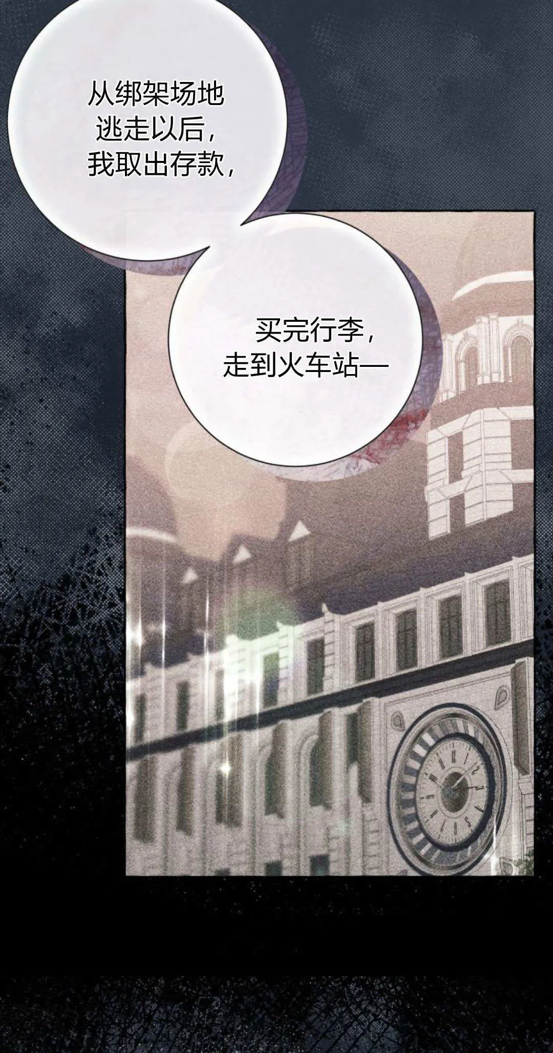 第85话29