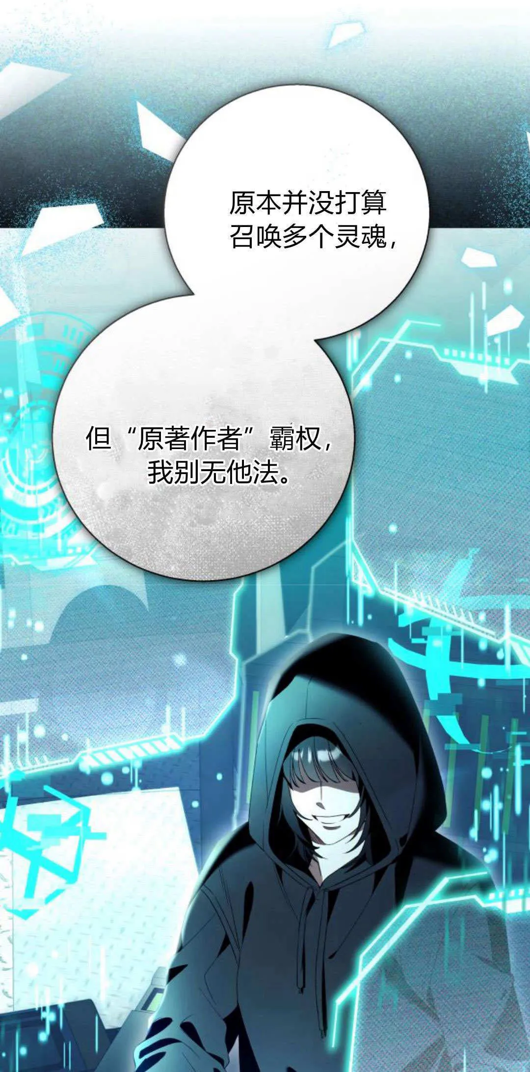 第87话20