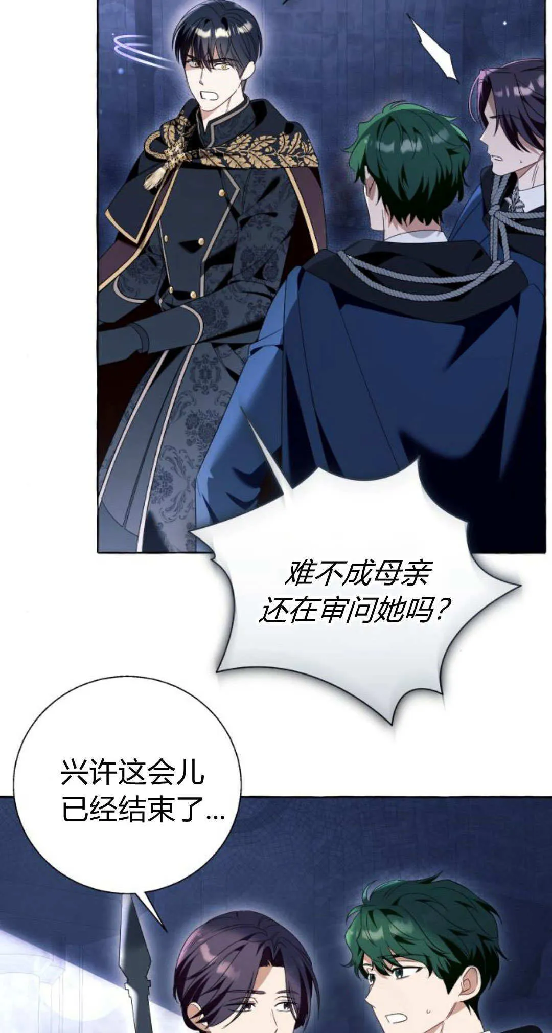 第86话31